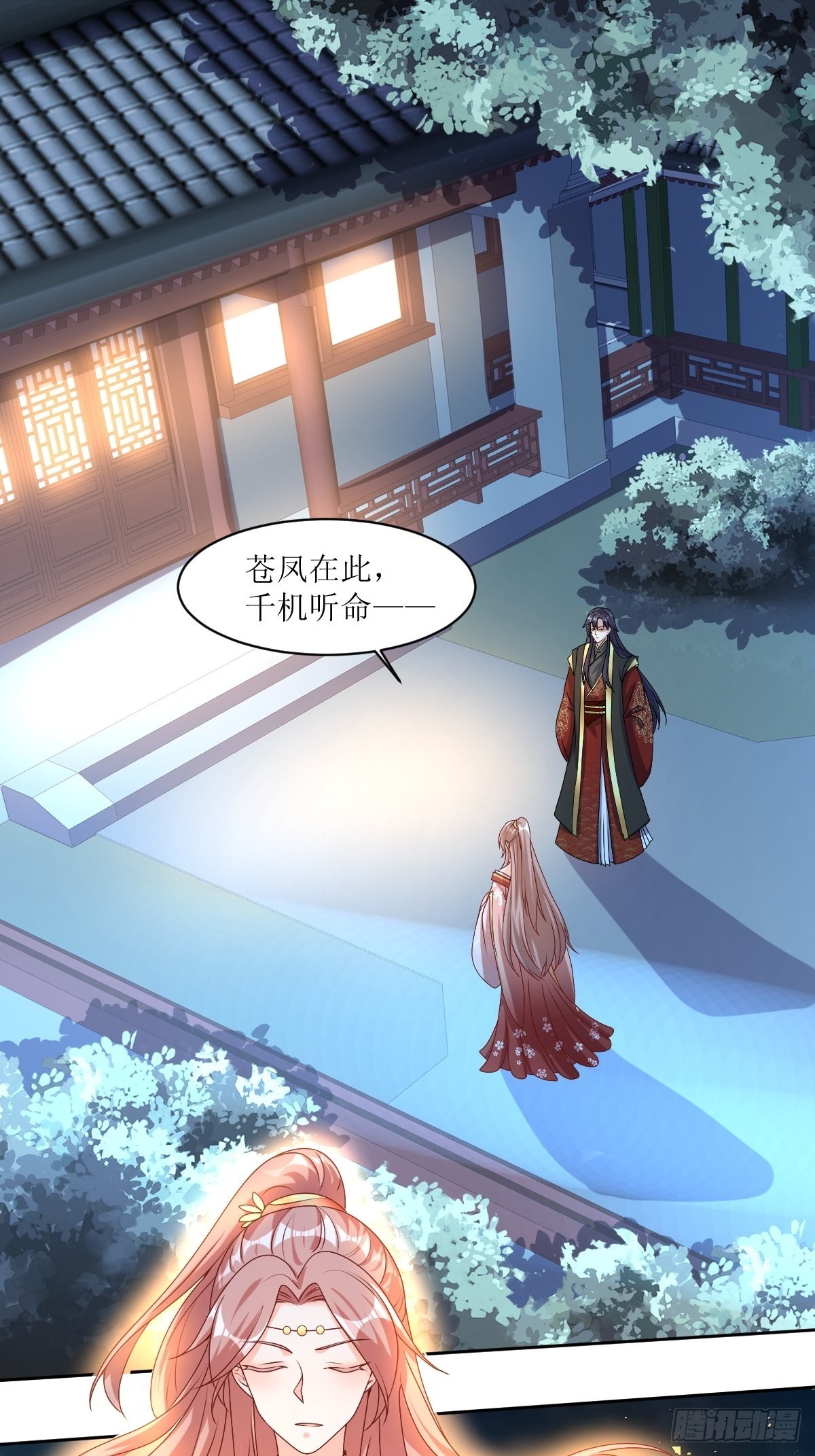 《这个王爷他克妻，得盘!》漫画最新章节164 占卜失效免费下拉式在线观看章节第【2】张图片