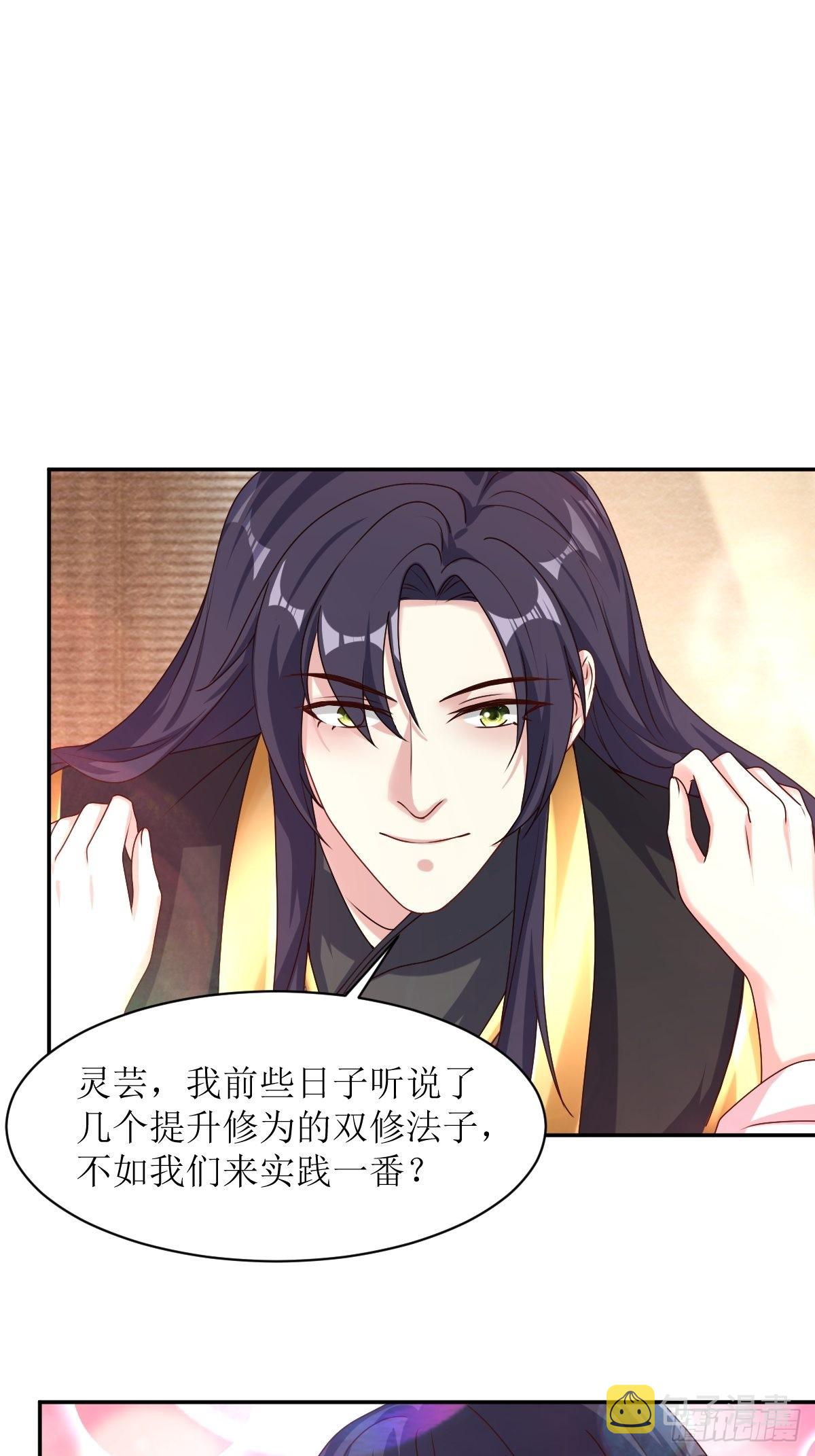 《这个王爷他克妻，得盘!》漫画最新章节164 占卜失效免费下拉式在线观看章节第【20】张图片