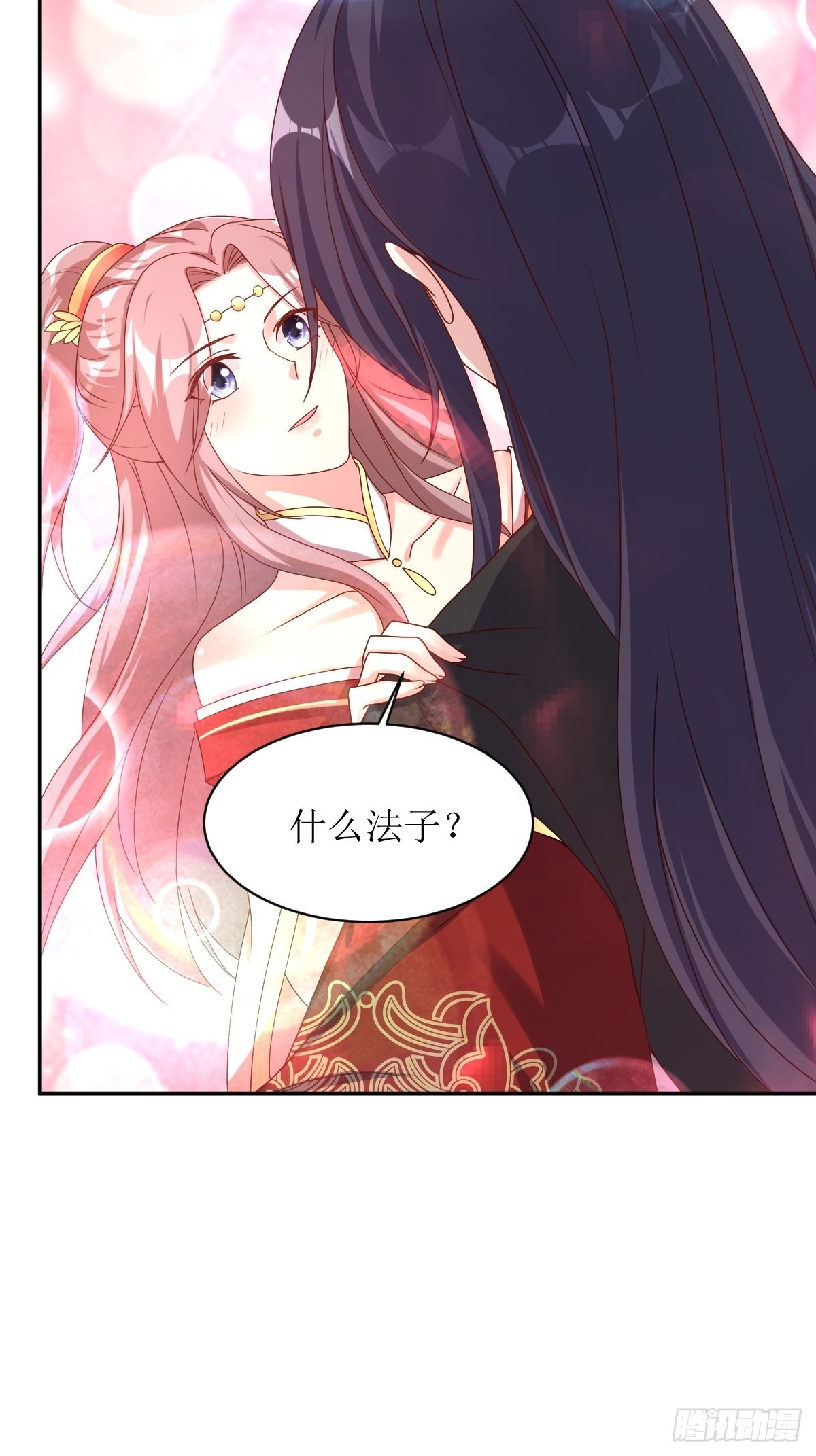 《这个王爷他克妻，得盘!》漫画最新章节164 占卜失效免费下拉式在线观看章节第【21】张图片