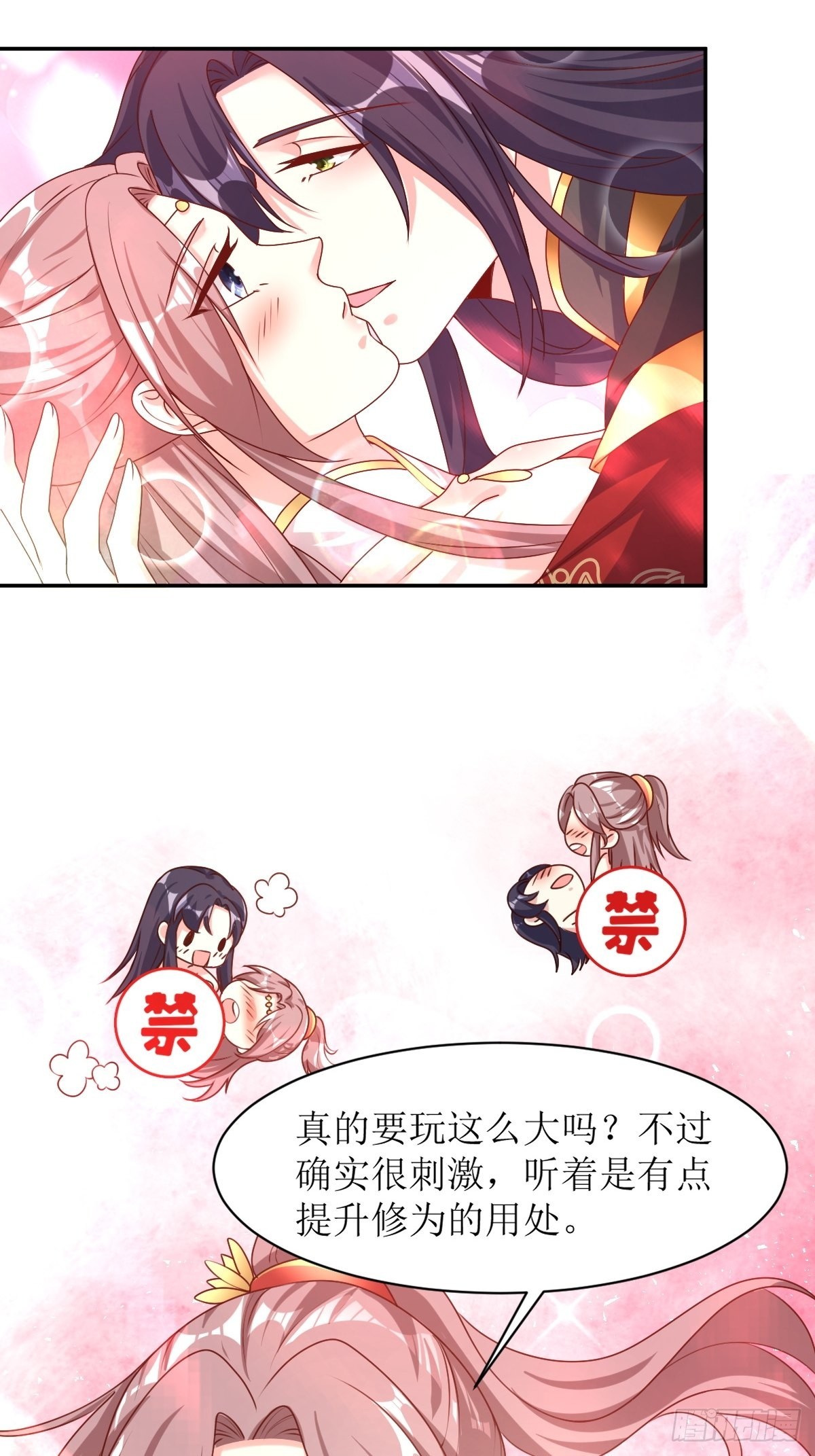 《这个王爷他克妻，得盘!》漫画最新章节164 占卜失效免费下拉式在线观看章节第【22】张图片