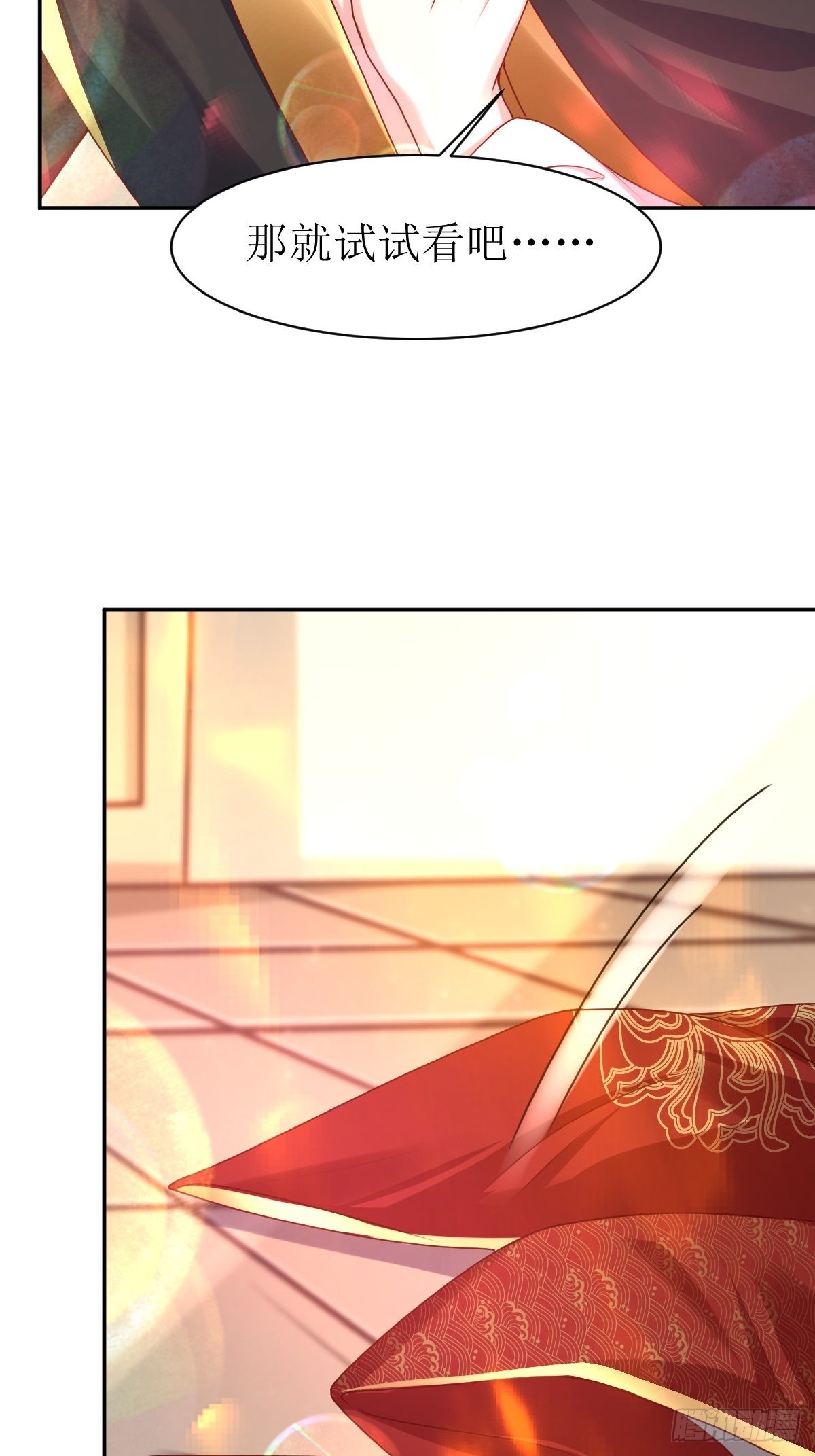 《这个王爷他克妻，得盘!》漫画最新章节164 占卜失效免费下拉式在线观看章节第【24】张图片