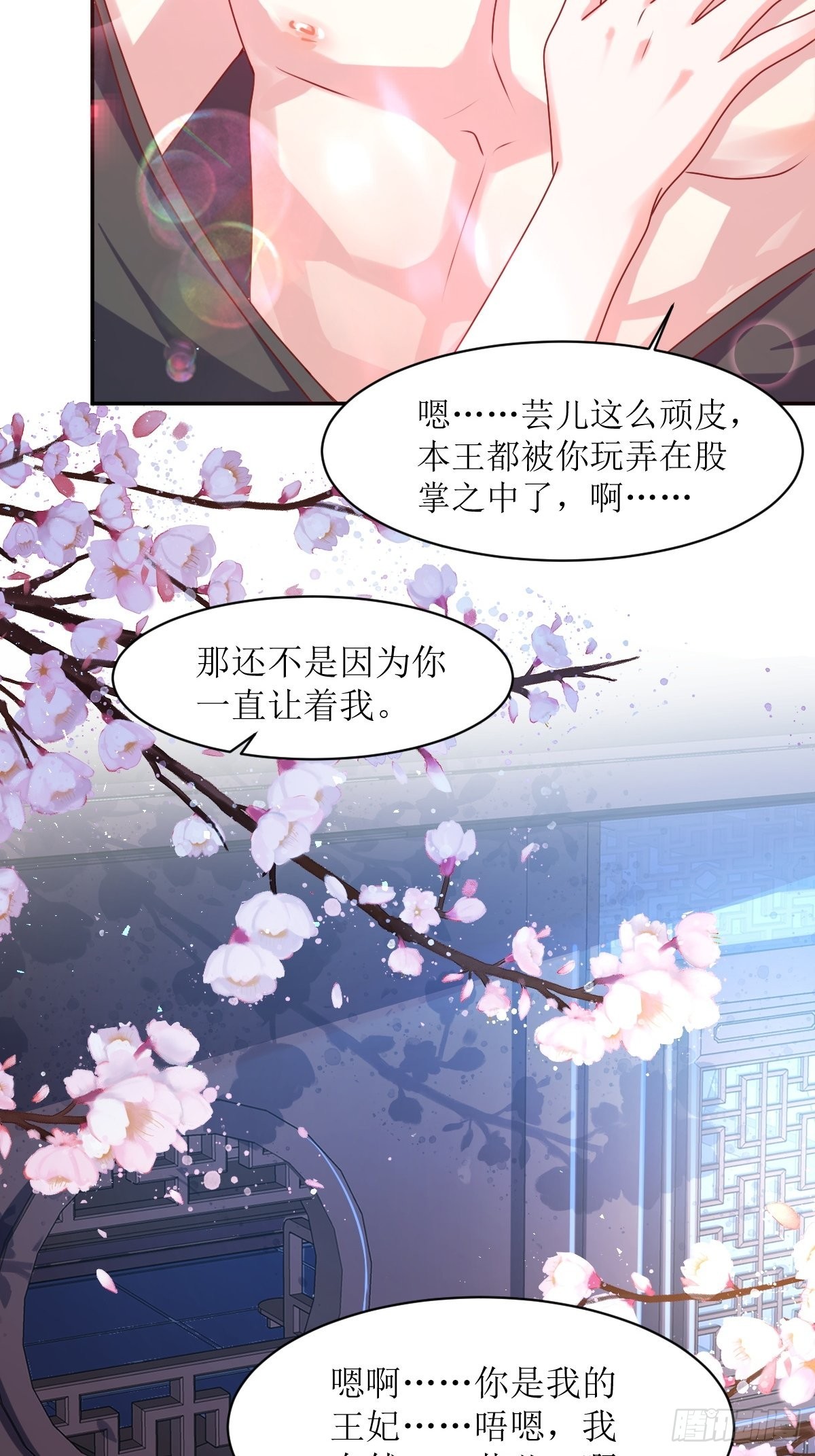 《这个王爷他克妻，得盘!》漫画最新章节164 占卜失效免费下拉式在线观看章节第【28】张图片
