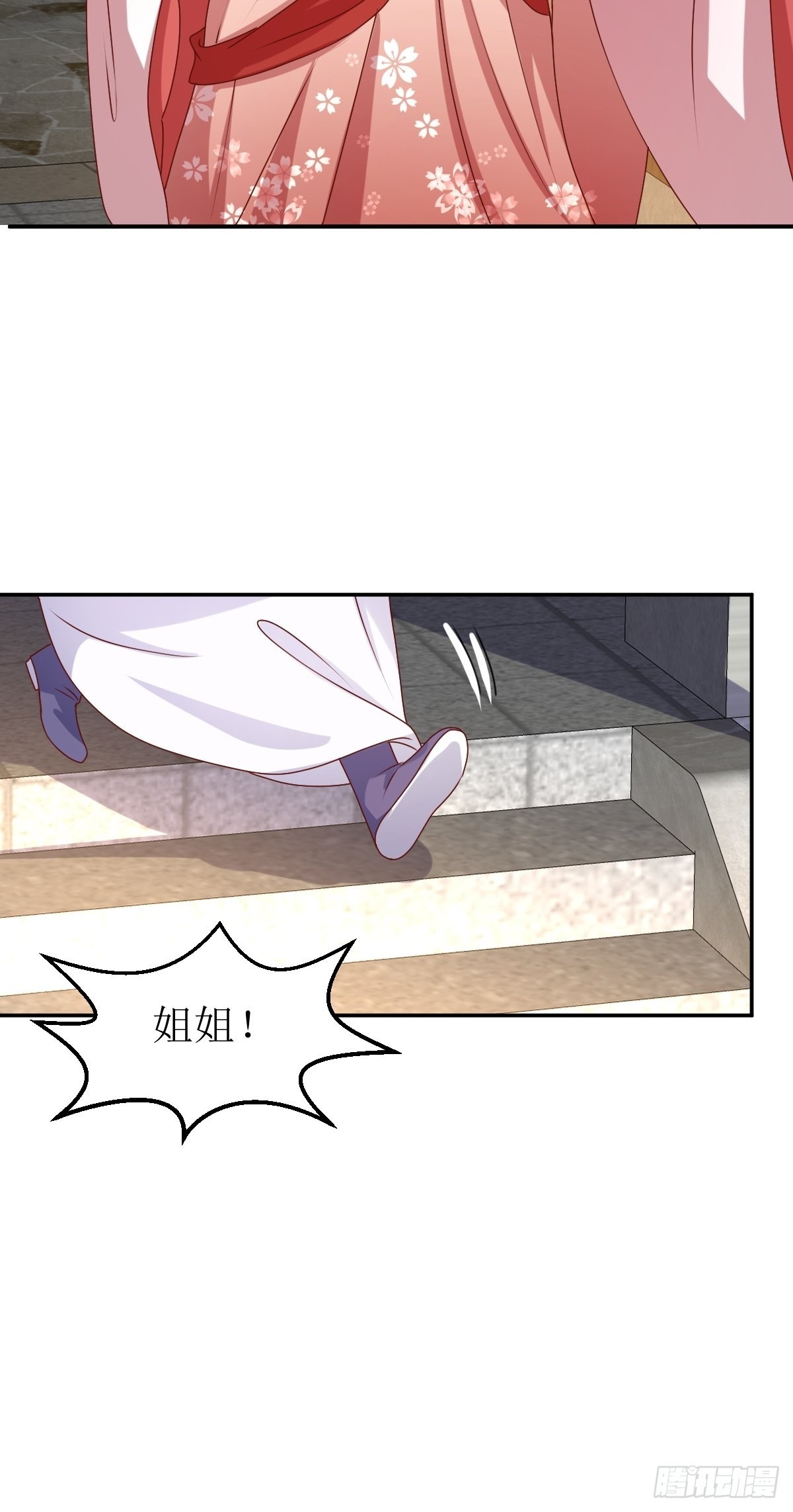 《这个王爷他克妻，得盘!》漫画最新章节164 占卜失效免费下拉式在线观看章节第【31】张图片