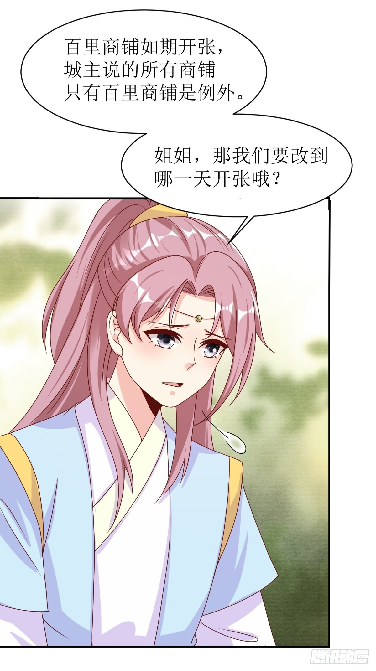 《这个王爷他克妻，得盘!》漫画最新章节164 占卜失效免费下拉式在线观看章节第【35】张图片