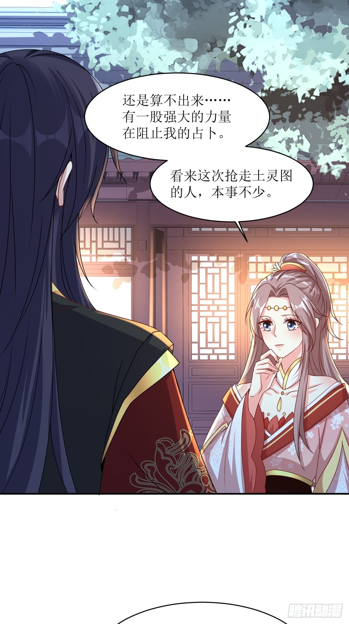 《这个王爷他克妻，得盘!》漫画最新章节164 占卜失效免费下拉式在线观看章节第【8】张图片