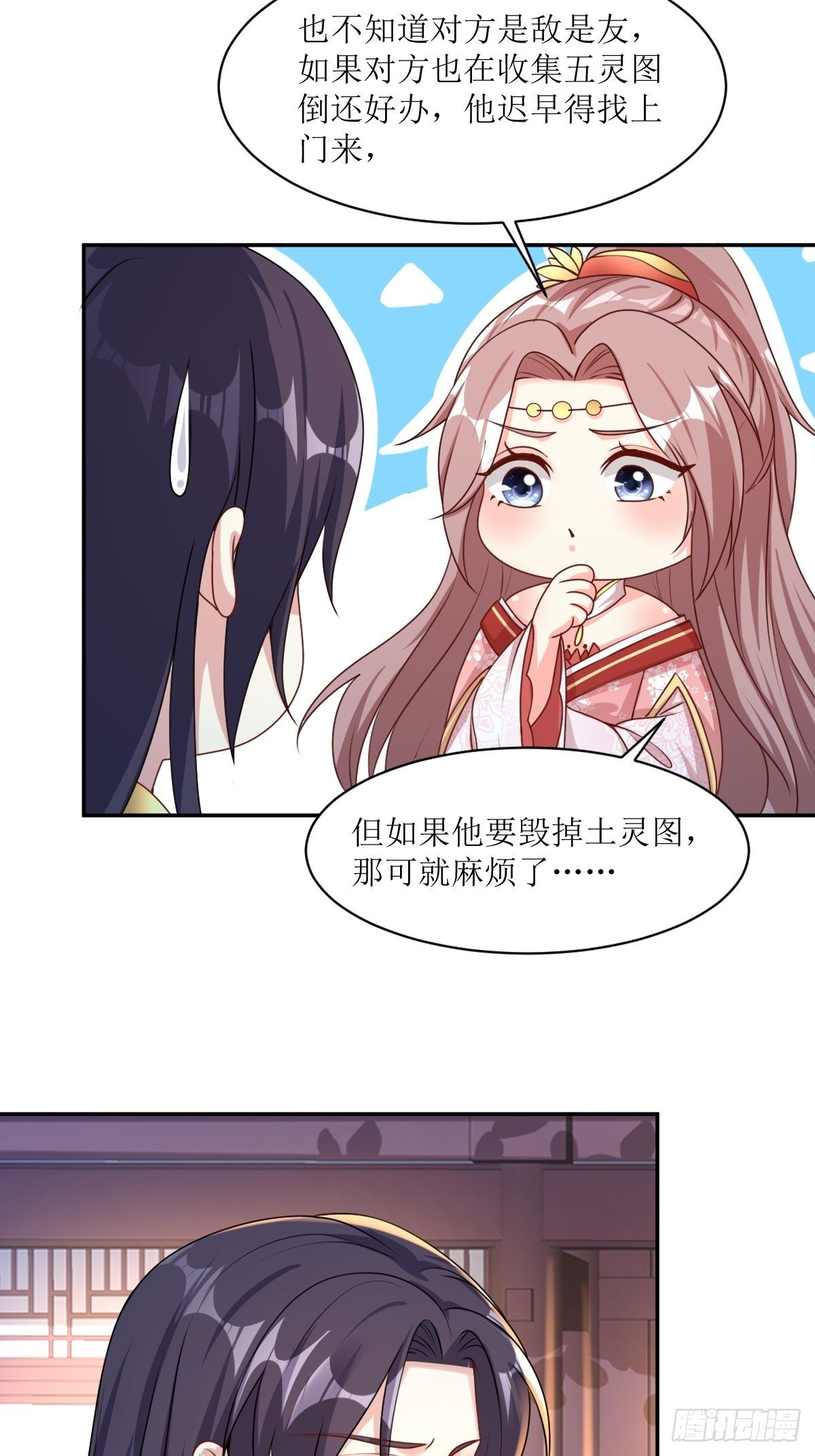 《这个王爷他克妻，得盘!》漫画最新章节164 占卜失效免费下拉式在线观看章节第【9】张图片