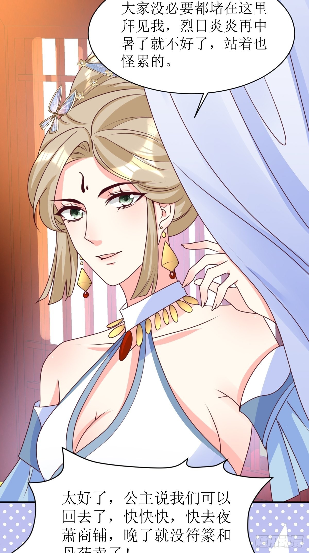 《这个王爷他克妻，得盘!》漫画最新章节165 十一公主免费下拉式在线观看章节第【16】张图片