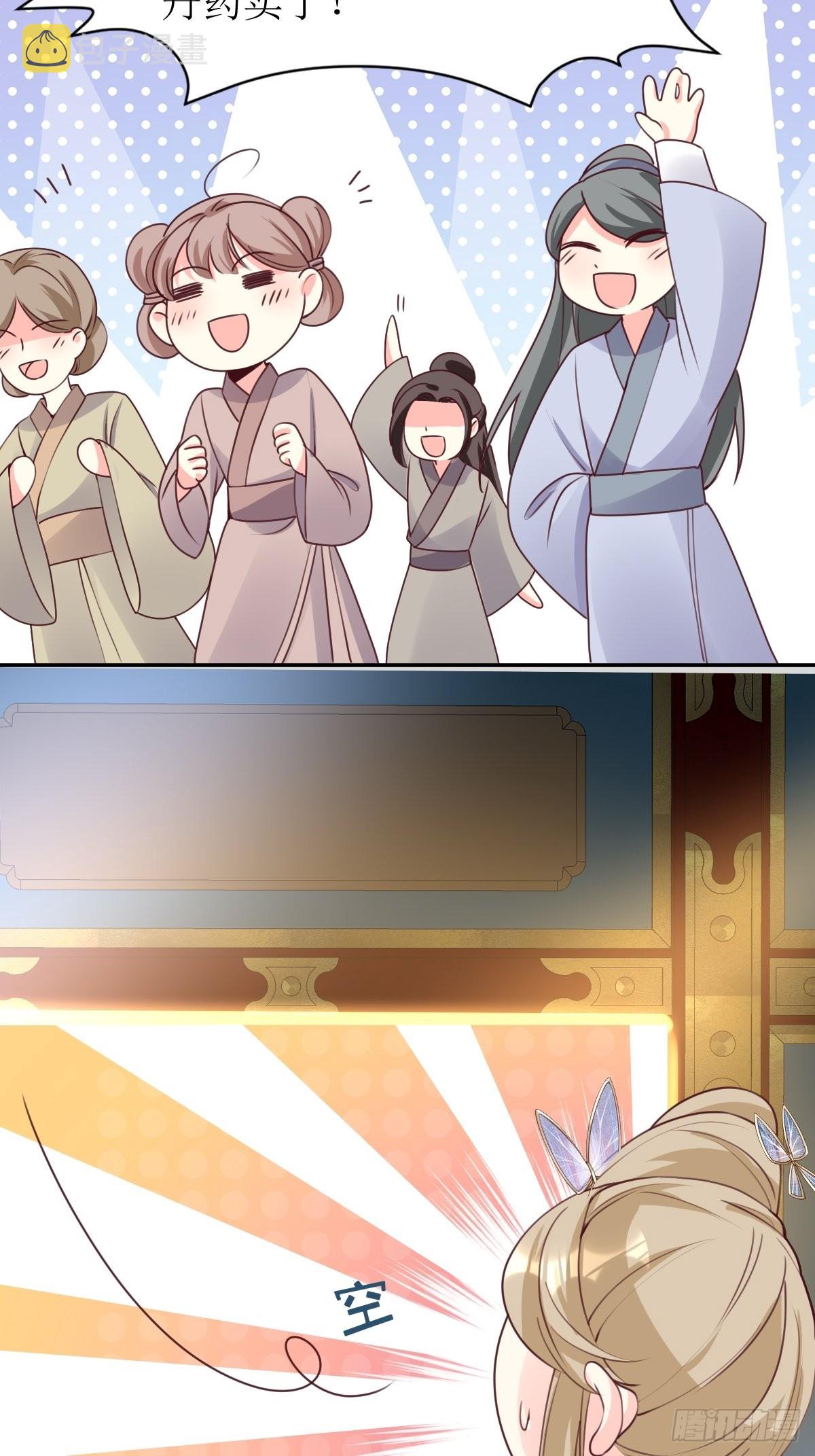 《这个王爷他克妻，得盘!》漫画最新章节165 十一公主免费下拉式在线观看章节第【17】张图片