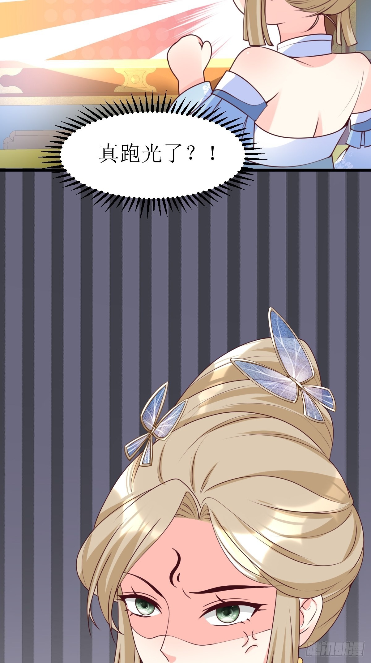 《这个王爷他克妻，得盘!》漫画最新章节165 十一公主免费下拉式在线观看章节第【18】张图片