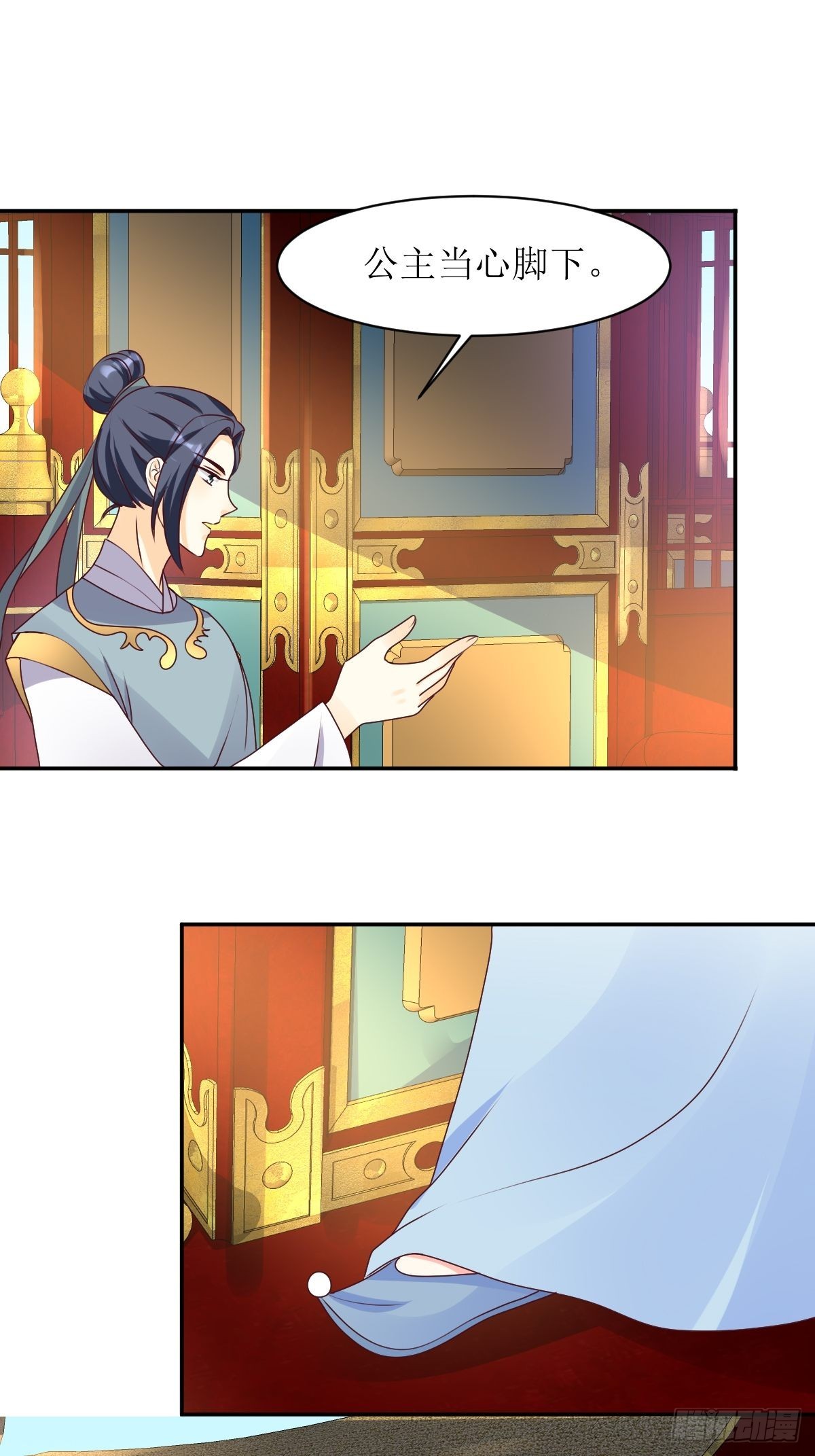 《这个王爷他克妻，得盘!》漫画最新章节165 十一公主免费下拉式在线观看章节第【20】张图片