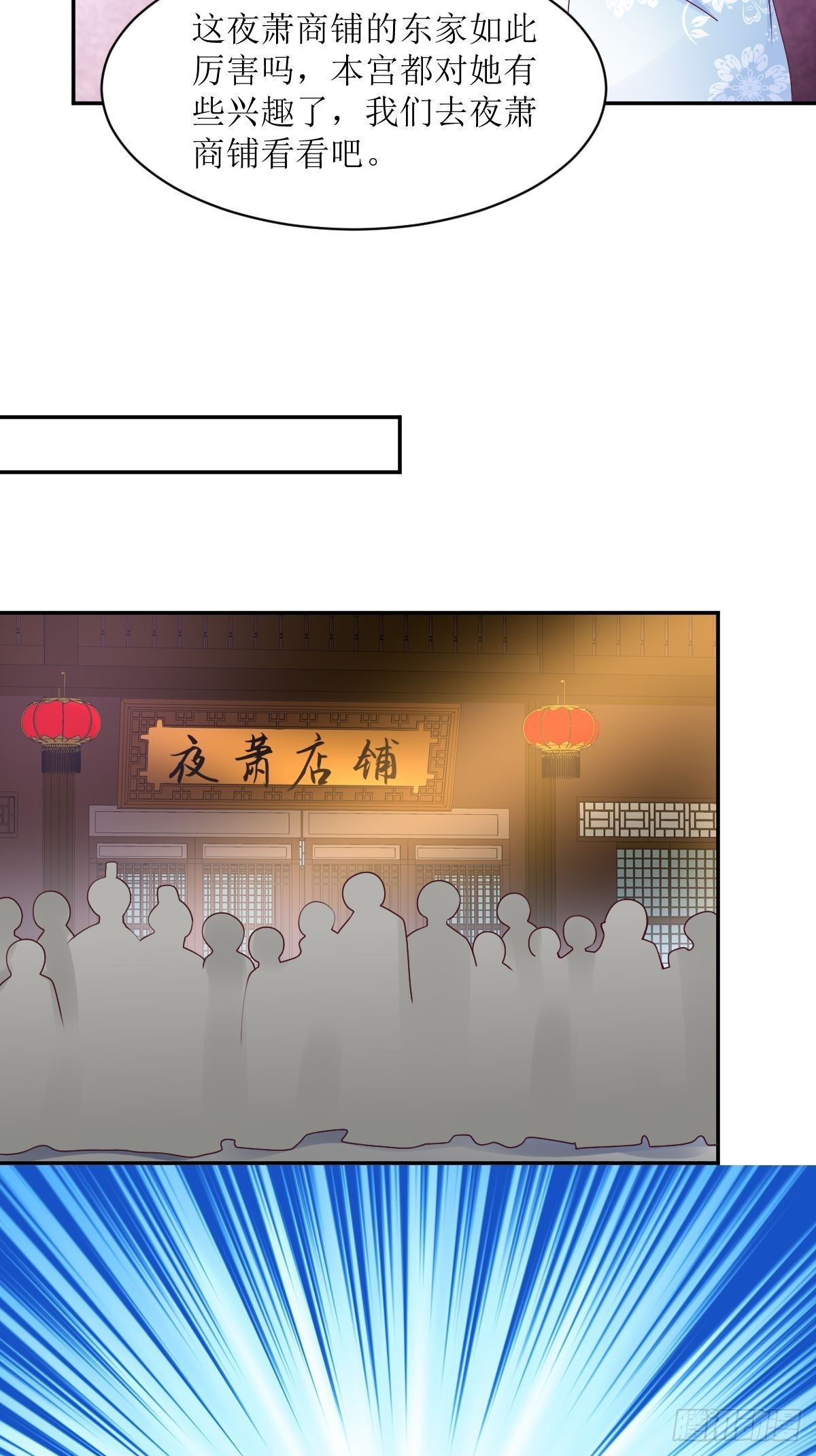 《这个王爷他克妻，得盘!》漫画最新章节165 十一公主免费下拉式在线观看章节第【27】张图片