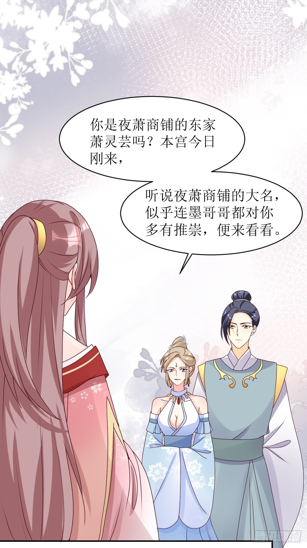 《这个王爷他克妻，得盘!》漫画最新章节165 十一公主免费下拉式在线观看章节第【32】张图片