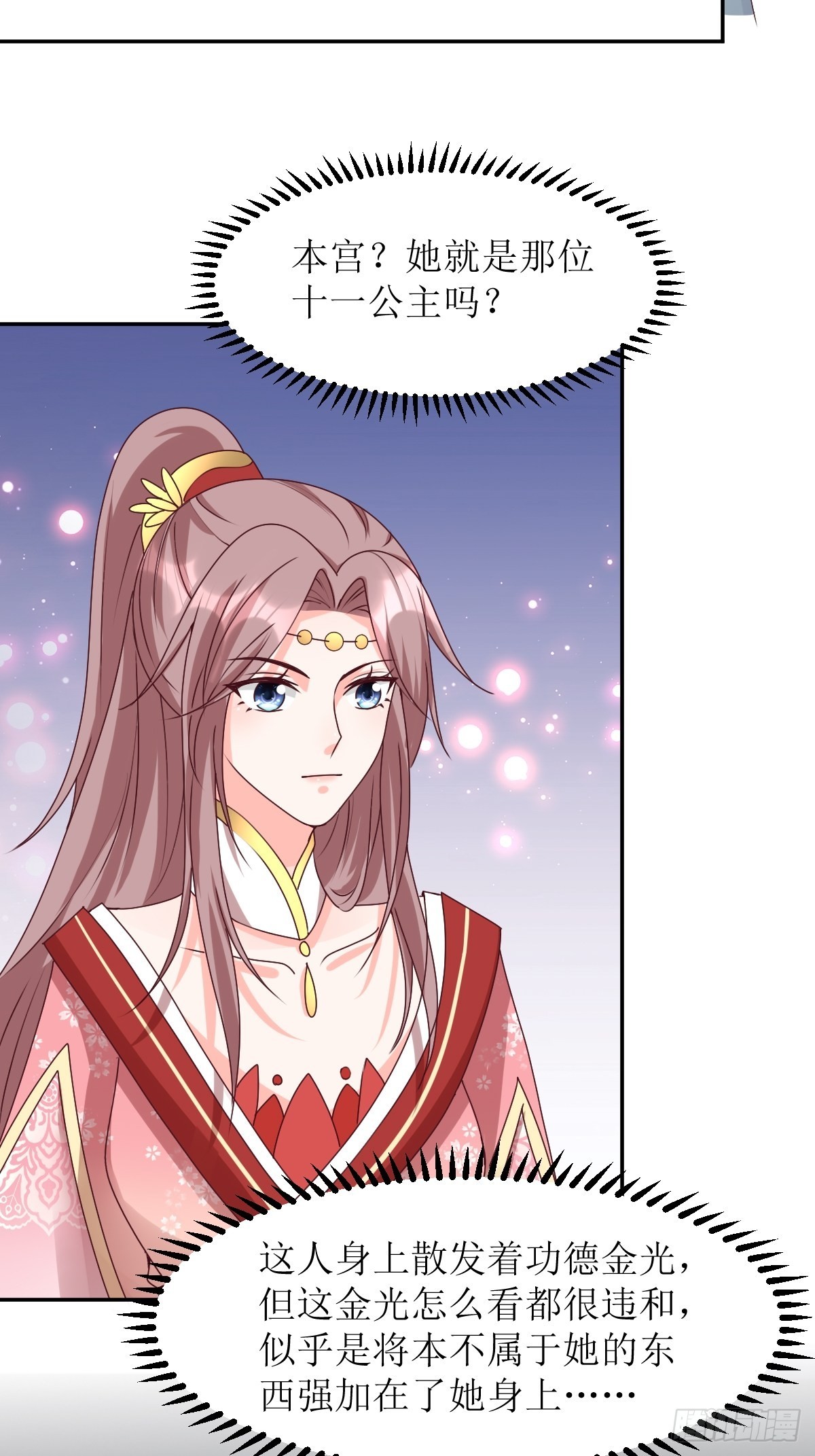 《这个王爷他克妻，得盘!》漫画最新章节165 十一公主免费下拉式在线观看章节第【33】张图片