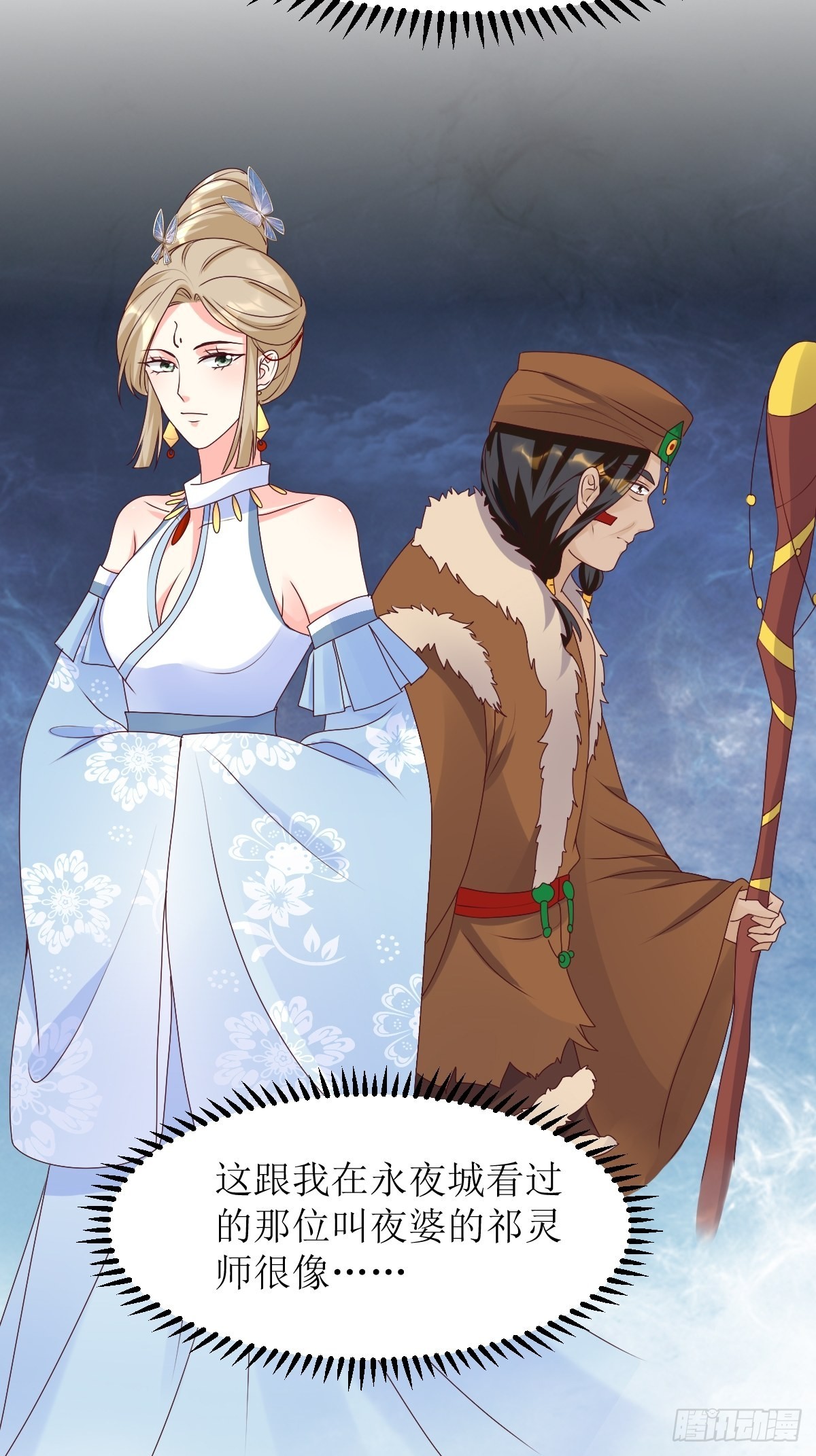 《这个王爷他克妻，得盘!》漫画最新章节165 十一公主免费下拉式在线观看章节第【34】张图片