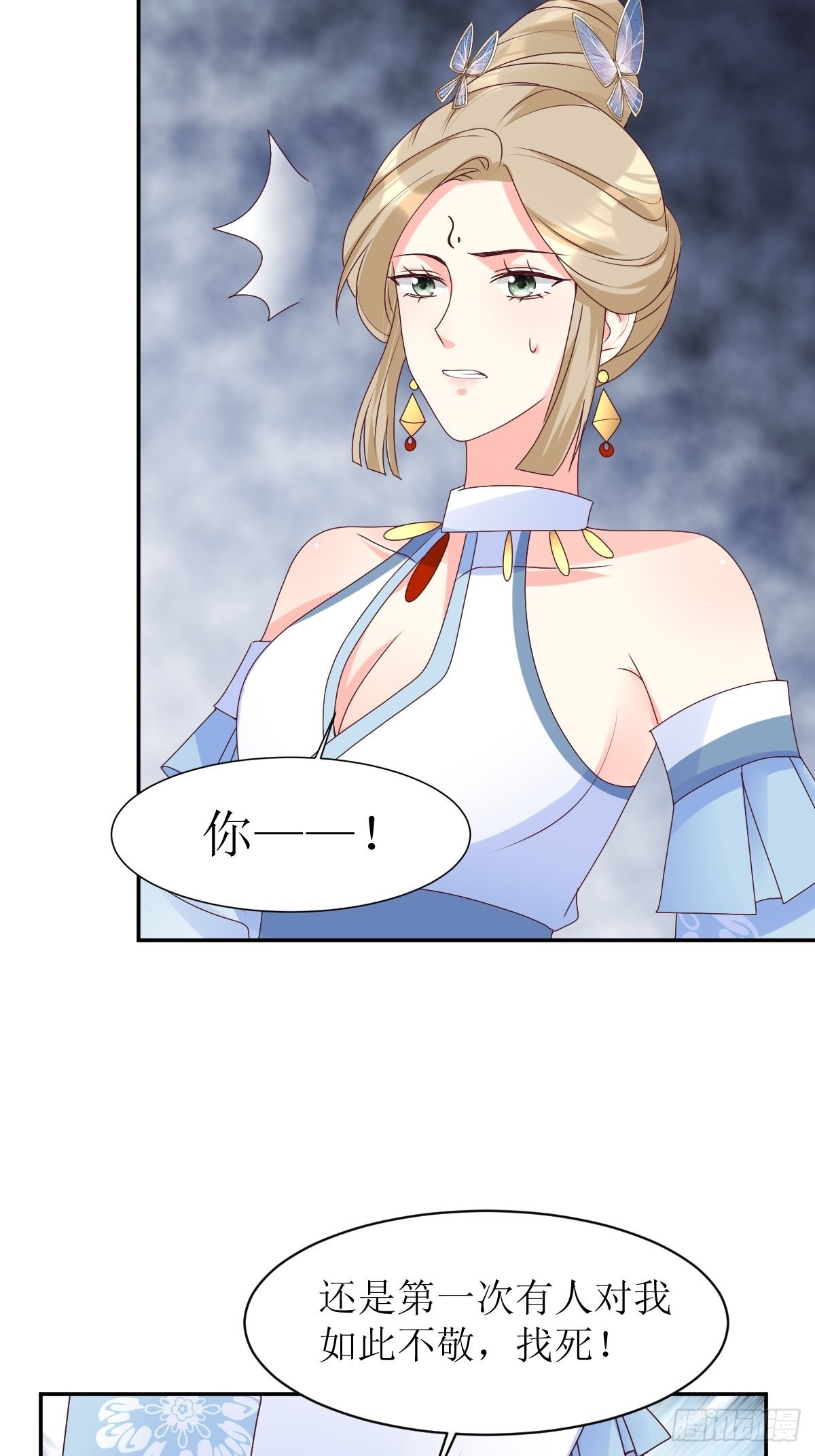 《这个王爷他克妻，得盘!》漫画最新章节165 十一公主免费下拉式在线观看章节第【36】张图片