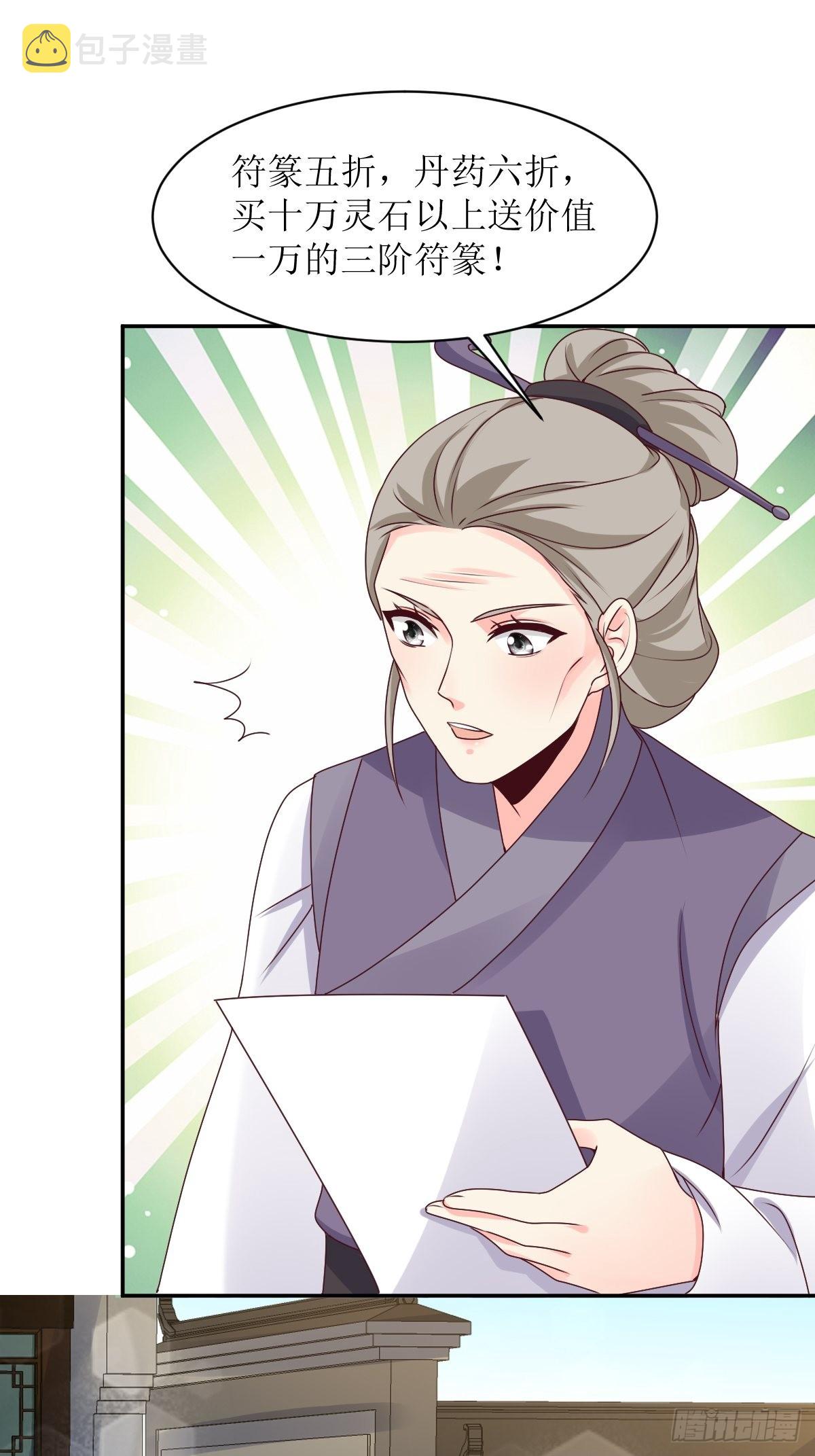 《这个王爷他克妻，得盘!》漫画最新章节165 十一公主免费下拉式在线观看章节第【5】张图片