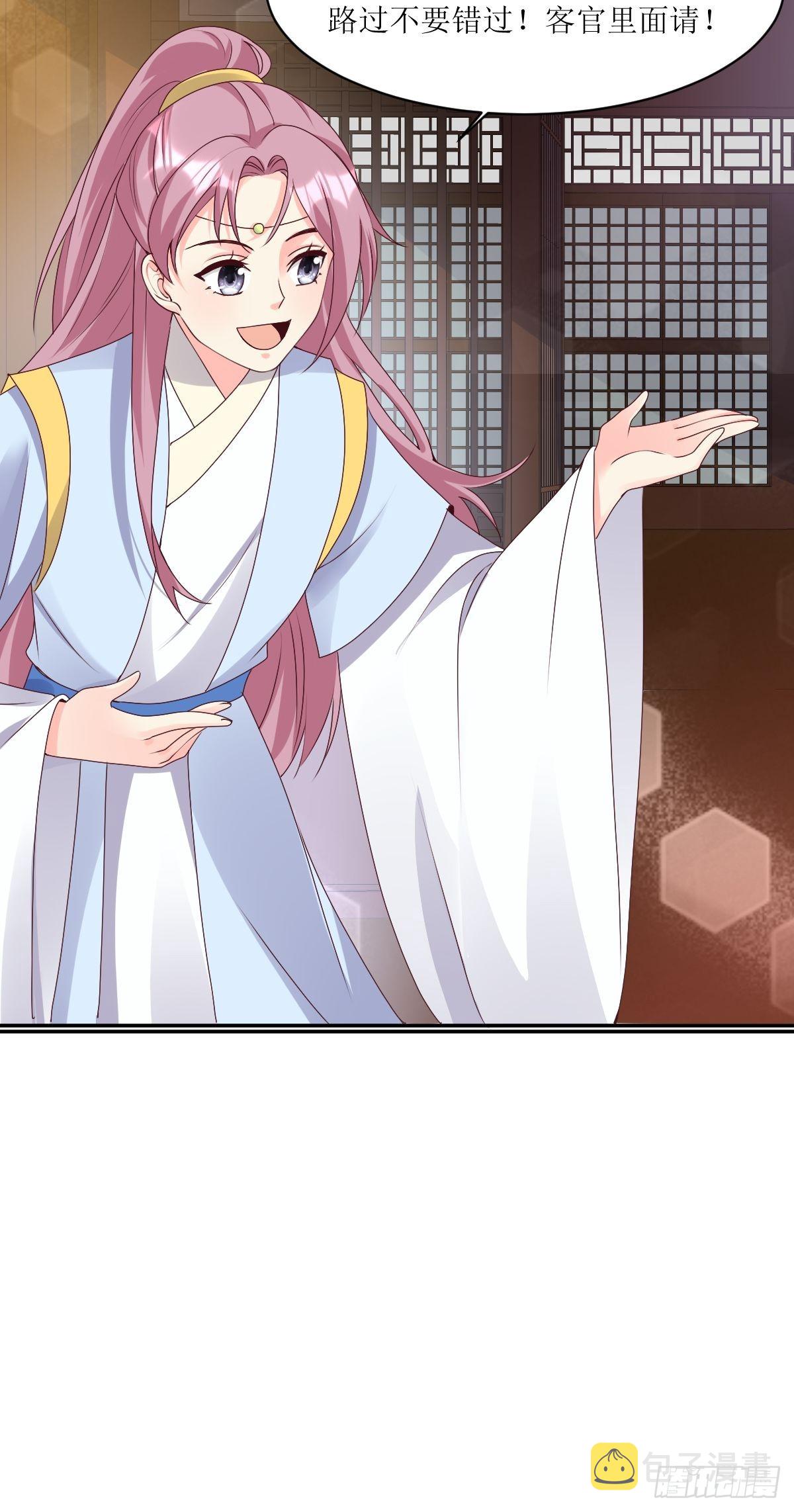 《这个王爷他克妻，得盘!》漫画最新章节165 十一公主免费下拉式在线观看章节第【7】张图片