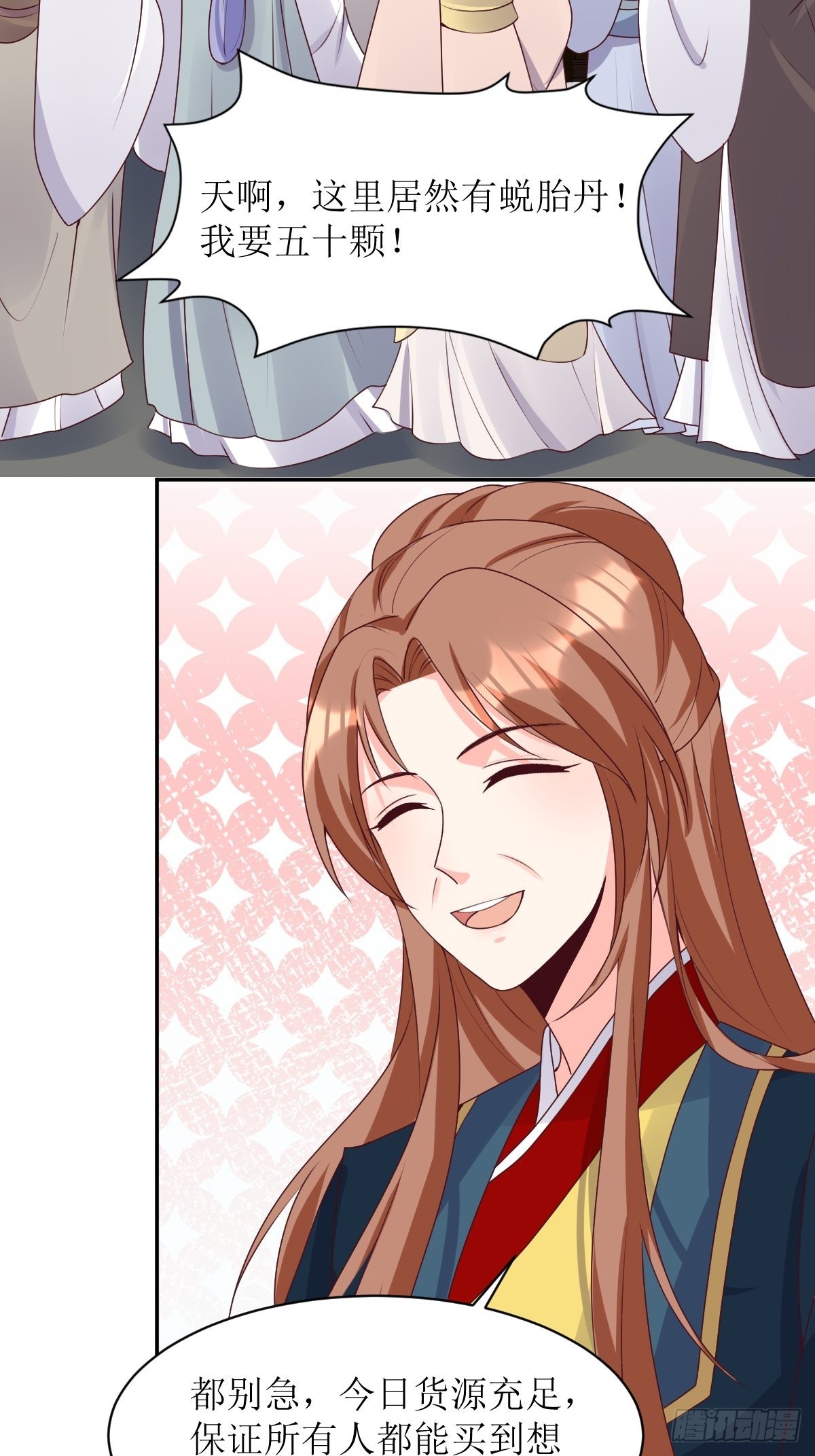 《这个王爷他克妻，得盘!》漫画最新章节165 十一公主免费下拉式在线观看章节第【9】张图片