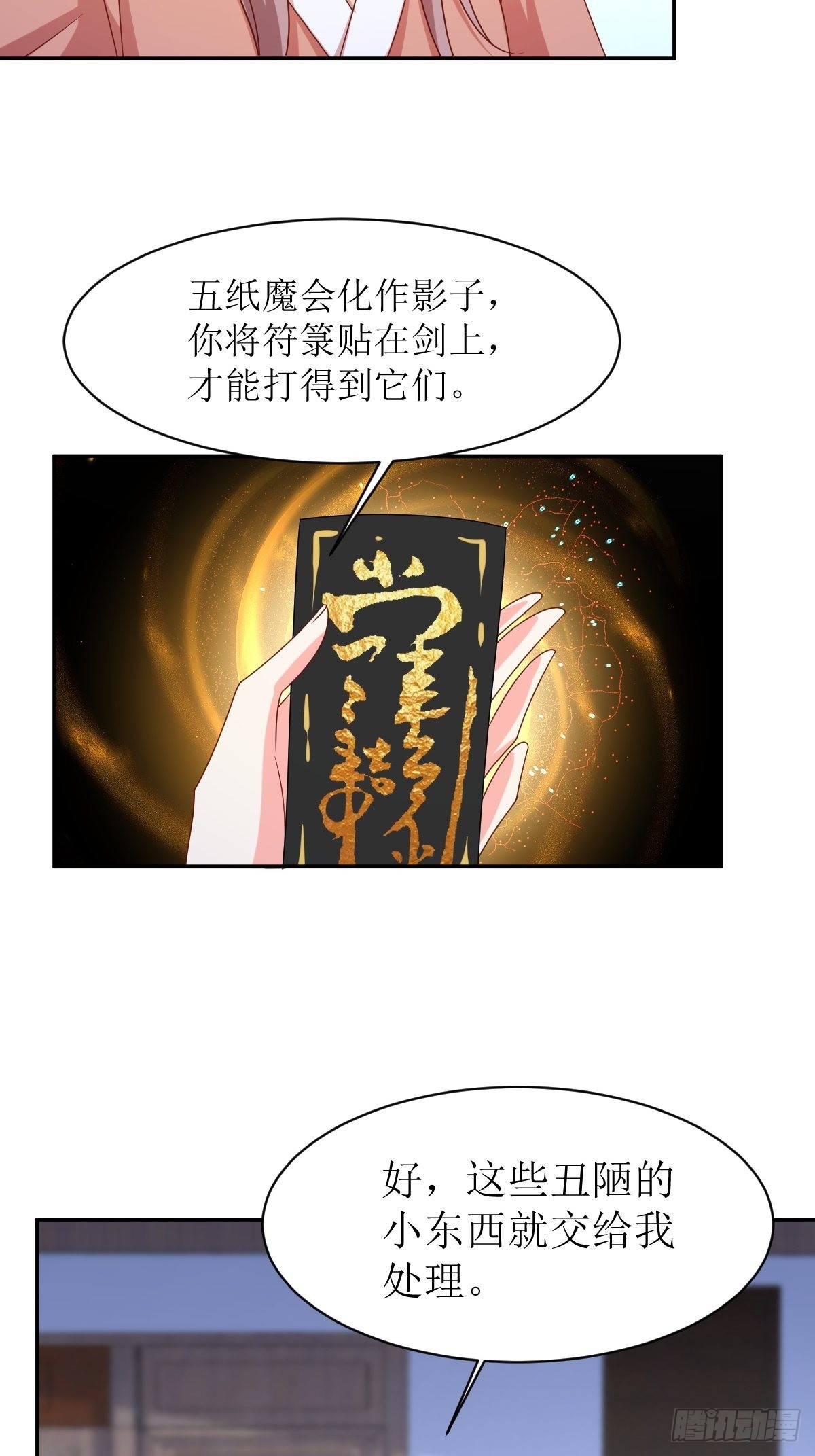 《这个王爷他克妻，得盘!》漫画最新章节166 夜袭免费下拉式在线观看章节第【21】张图片