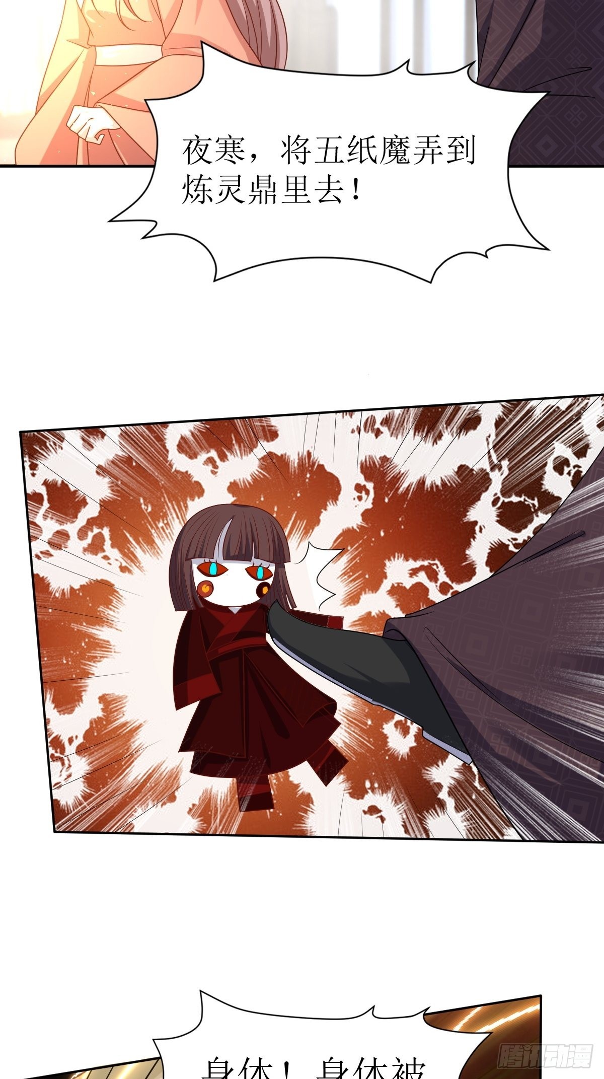 《这个王爷他克妻，得盘!》漫画最新章节166 夜袭免费下拉式在线观看章节第【28】张图片