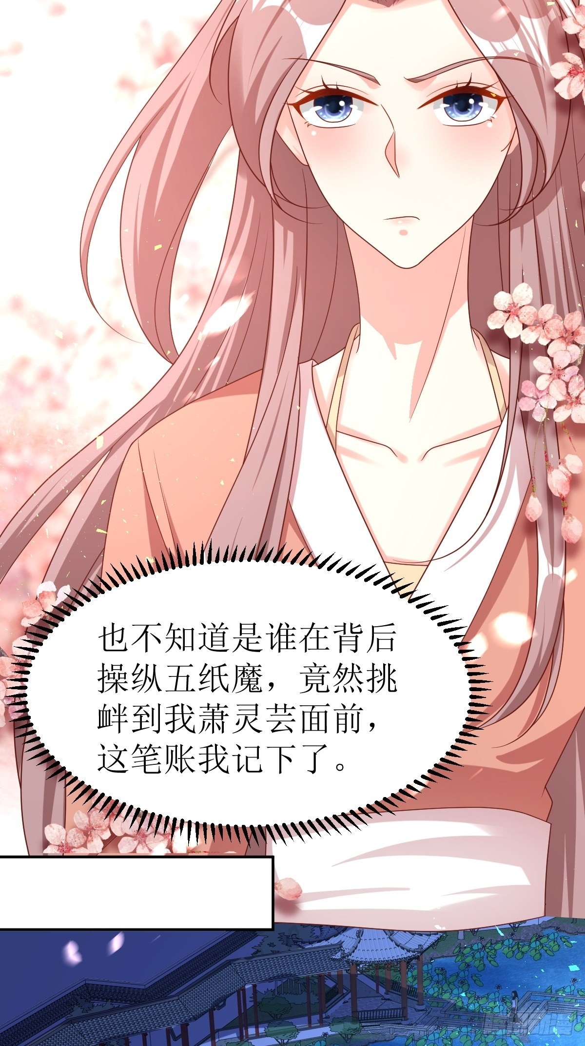 《这个王爷他克妻，得盘!》漫画最新章节166 夜袭免费下拉式在线观看章节第【30】张图片