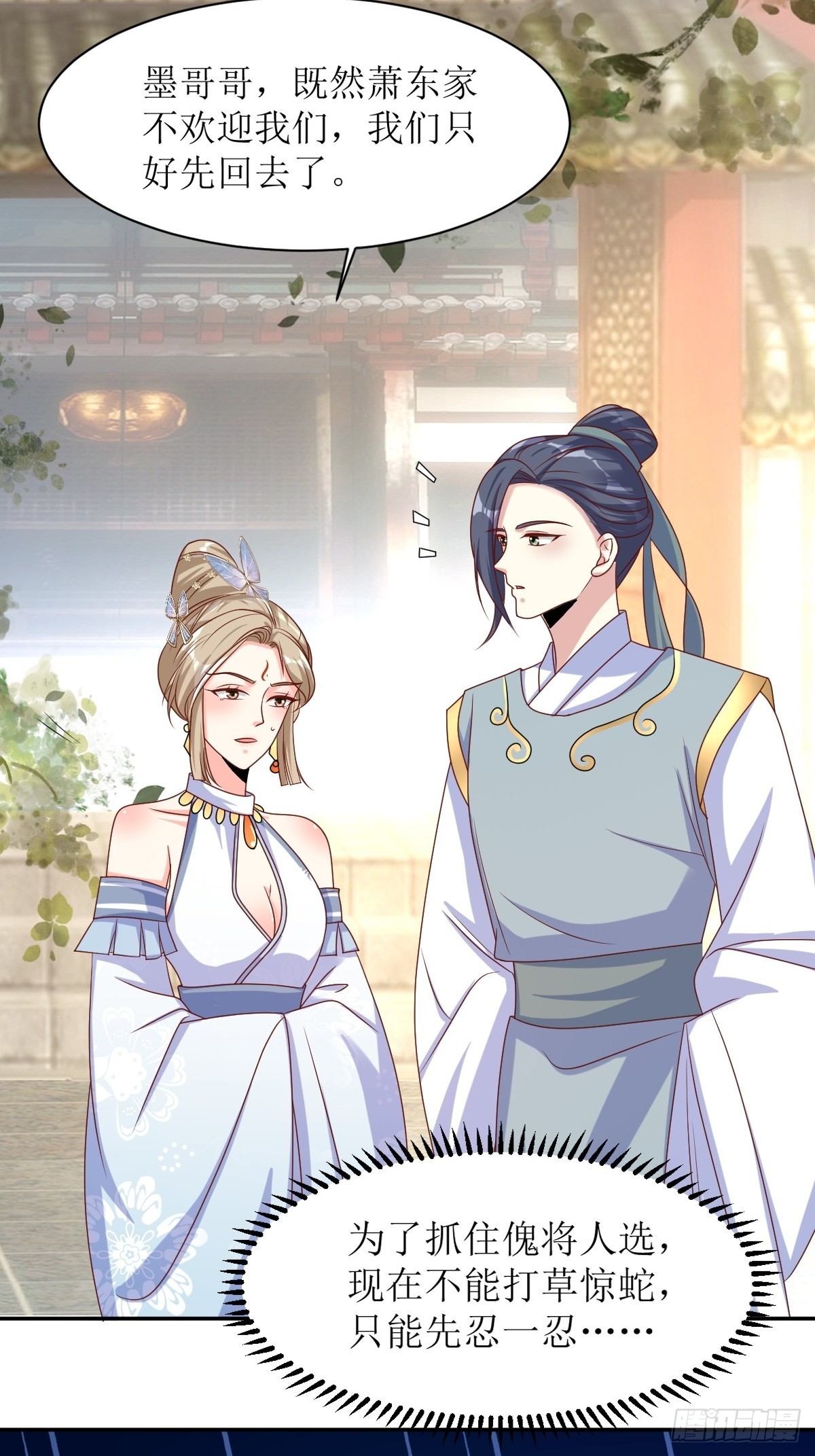 《这个王爷他克妻，得盘!》漫画最新章节166 夜袭免费下拉式在线观看章节第【6】张图片