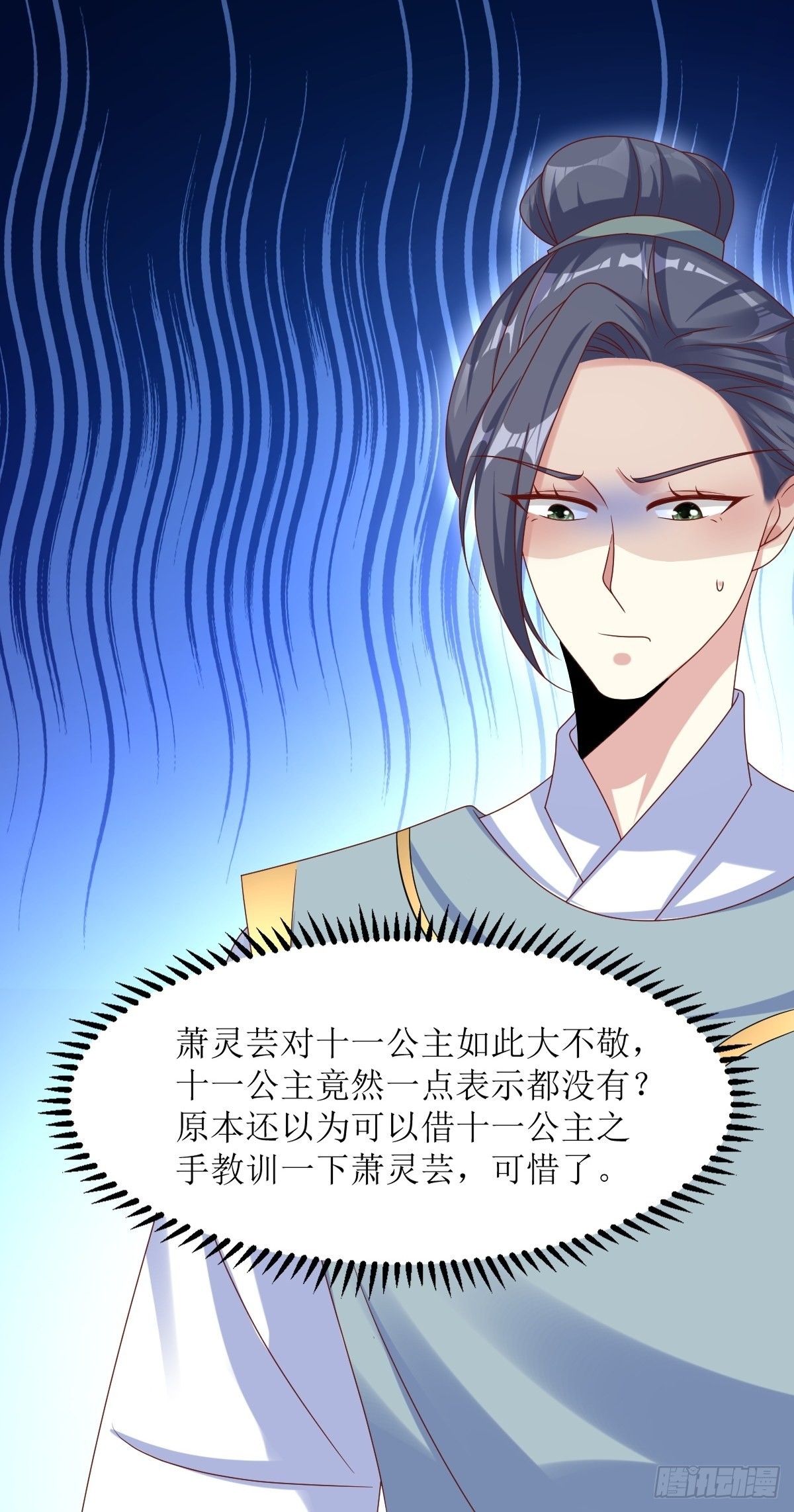 《这个王爷他克妻，得盘!》漫画最新章节166 夜袭免费下拉式在线观看章节第【7】张图片