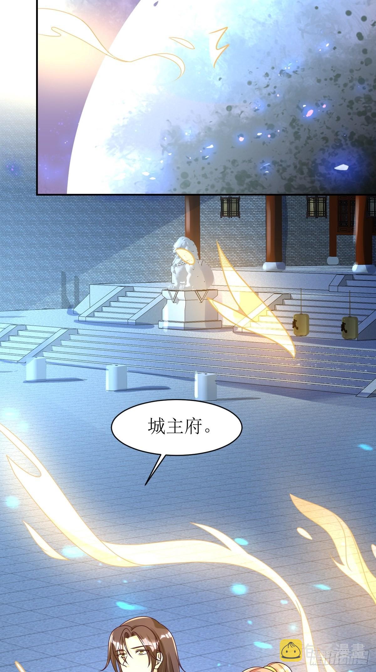 《这个王爷他克妻，得盘!》漫画最新章节167 挡路？免费下拉式在线观看章节第【15】张图片