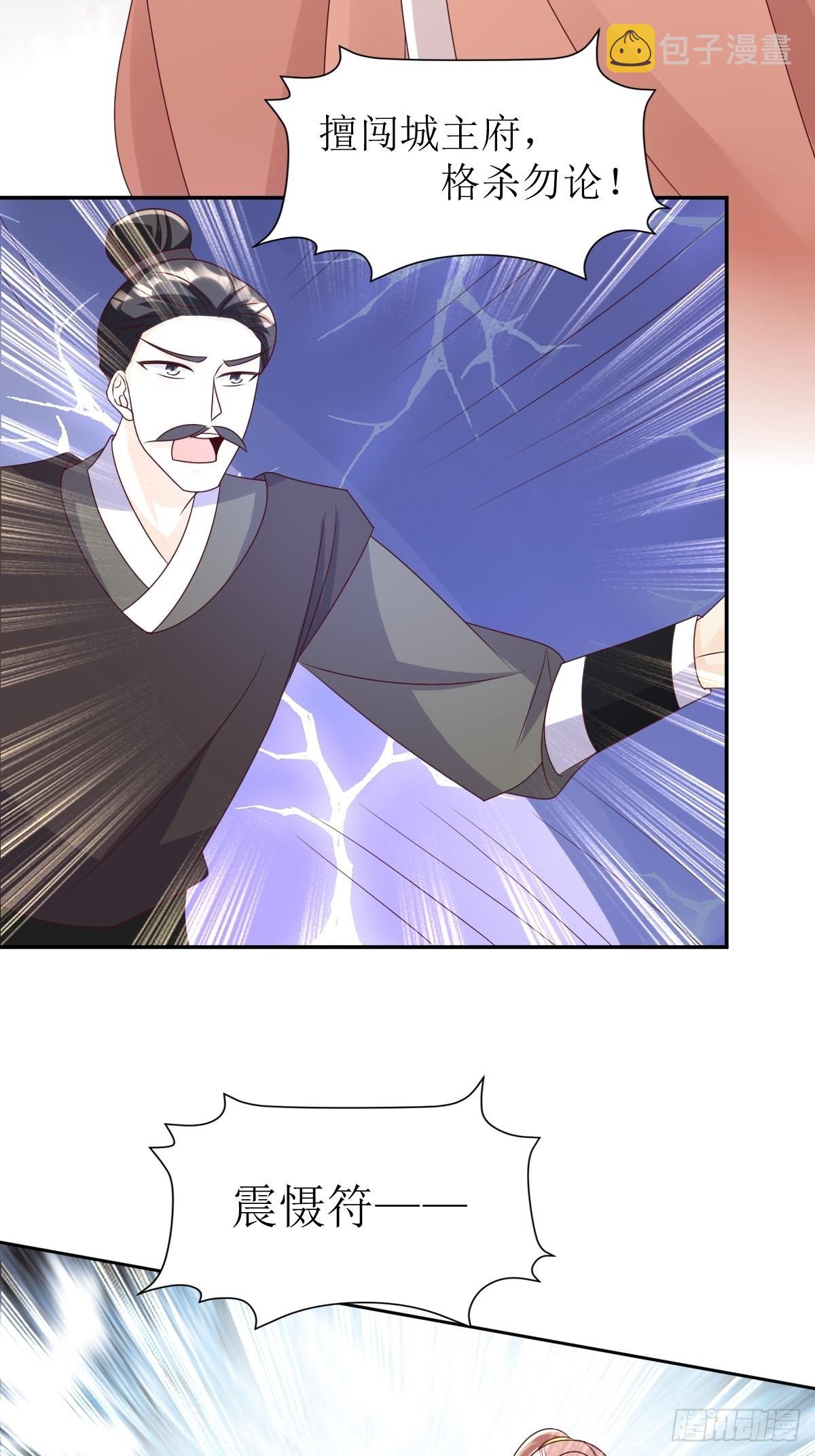 《这个王爷他克妻，得盘!》漫画最新章节167 挡路？免费下拉式在线观看章节第【22】张图片