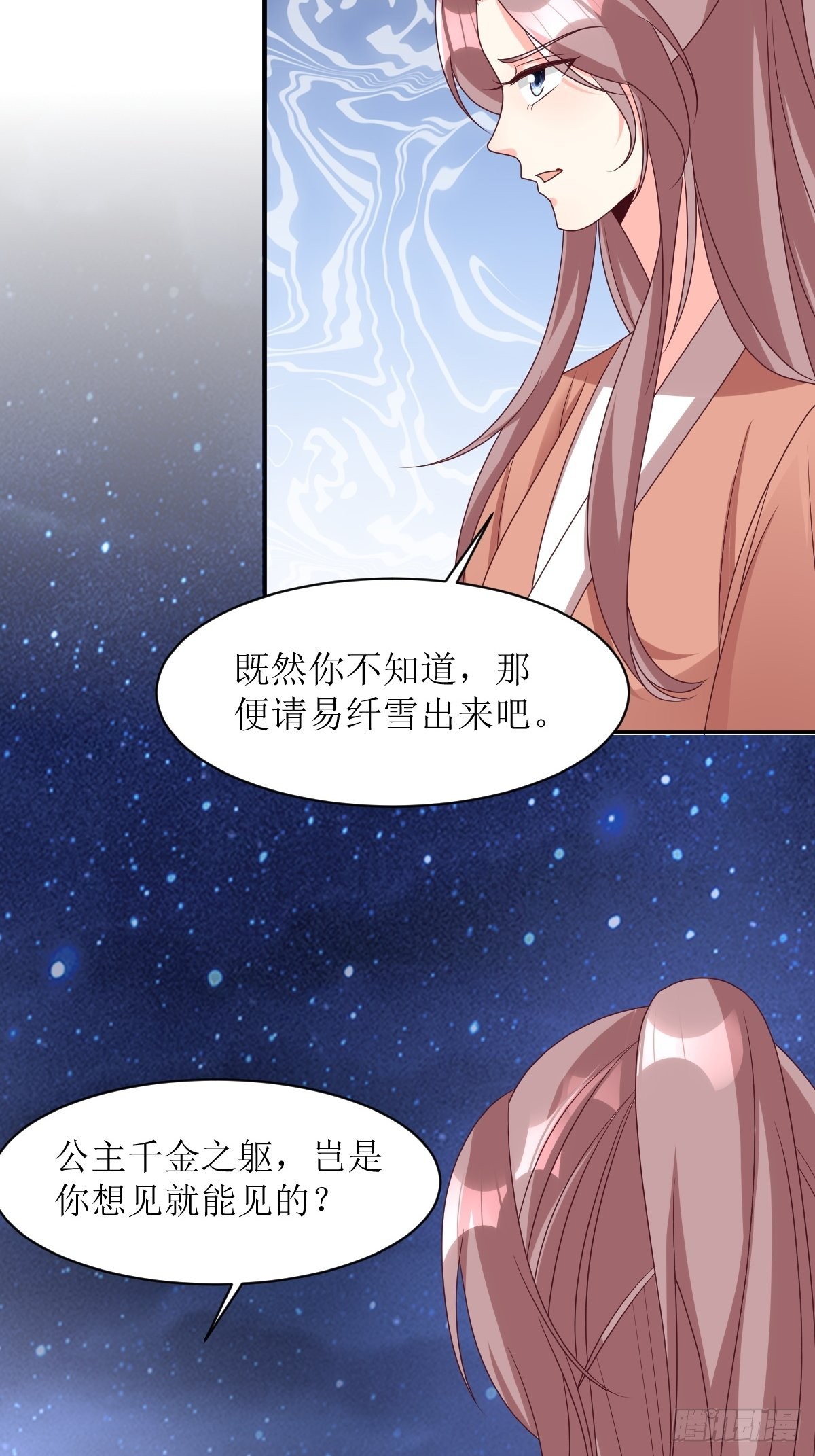 《这个王爷他克妻，得盘!》漫画最新章节167 挡路？免费下拉式在线观看章节第【30】张图片