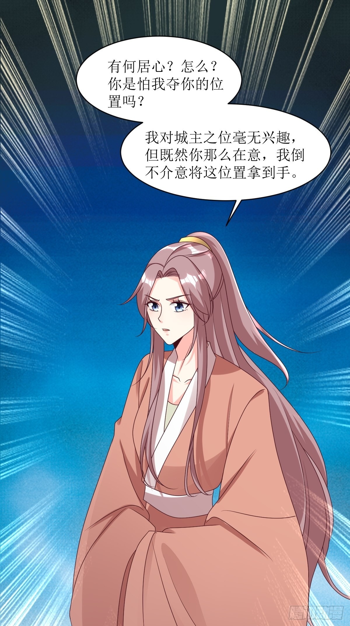 《这个王爷他克妻，得盘!》漫画最新章节167 挡路？免费下拉式在线观看章节第【32】张图片