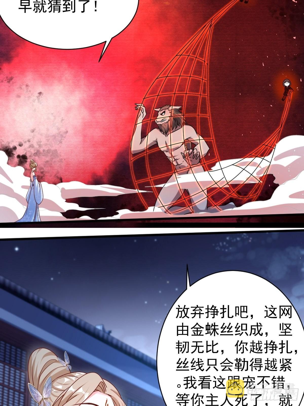 《这个王爷他克妻，得盘!》漫画最新章节169 傀将流墨免费下拉式在线观看章节第【20】张图片