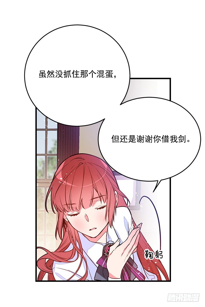 《这个小姐有点野》漫画最新章节内部间谍免费下拉式在线观看章节第【11】张图片