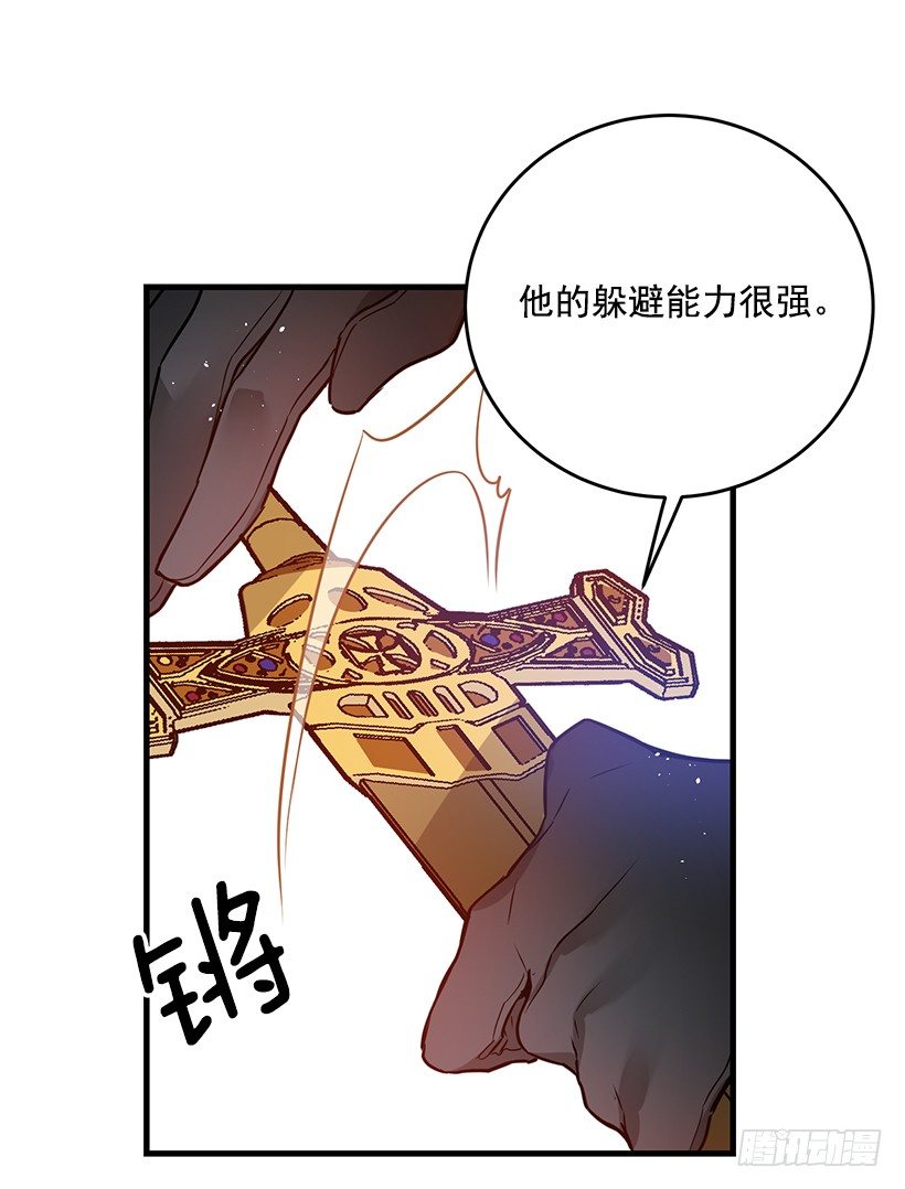 《这个小姐有点野》漫画最新章节内部间谍免费下拉式在线观看章节第【12】张图片