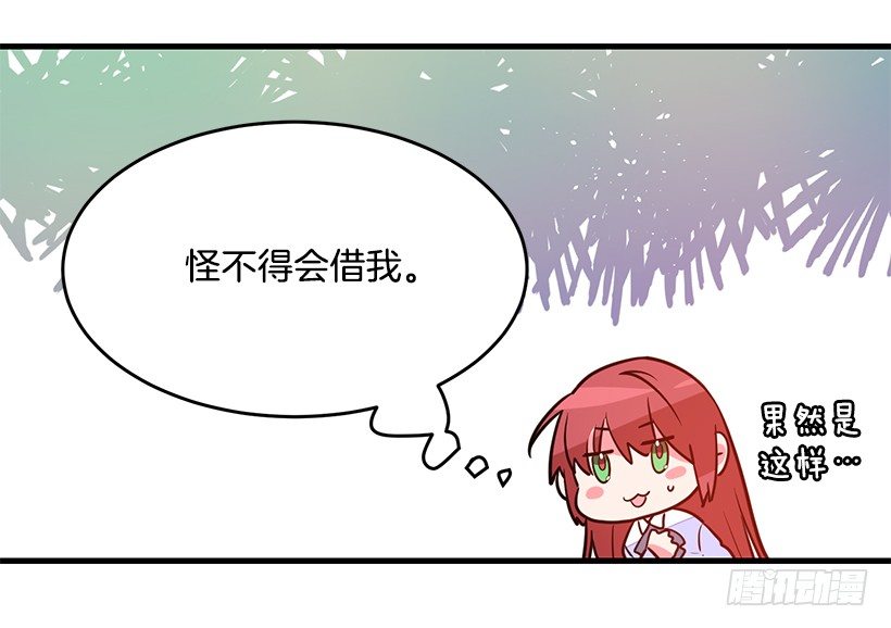 《这个小姐有点野》漫画最新章节内部间谍免费下拉式在线观看章节第【13】张图片