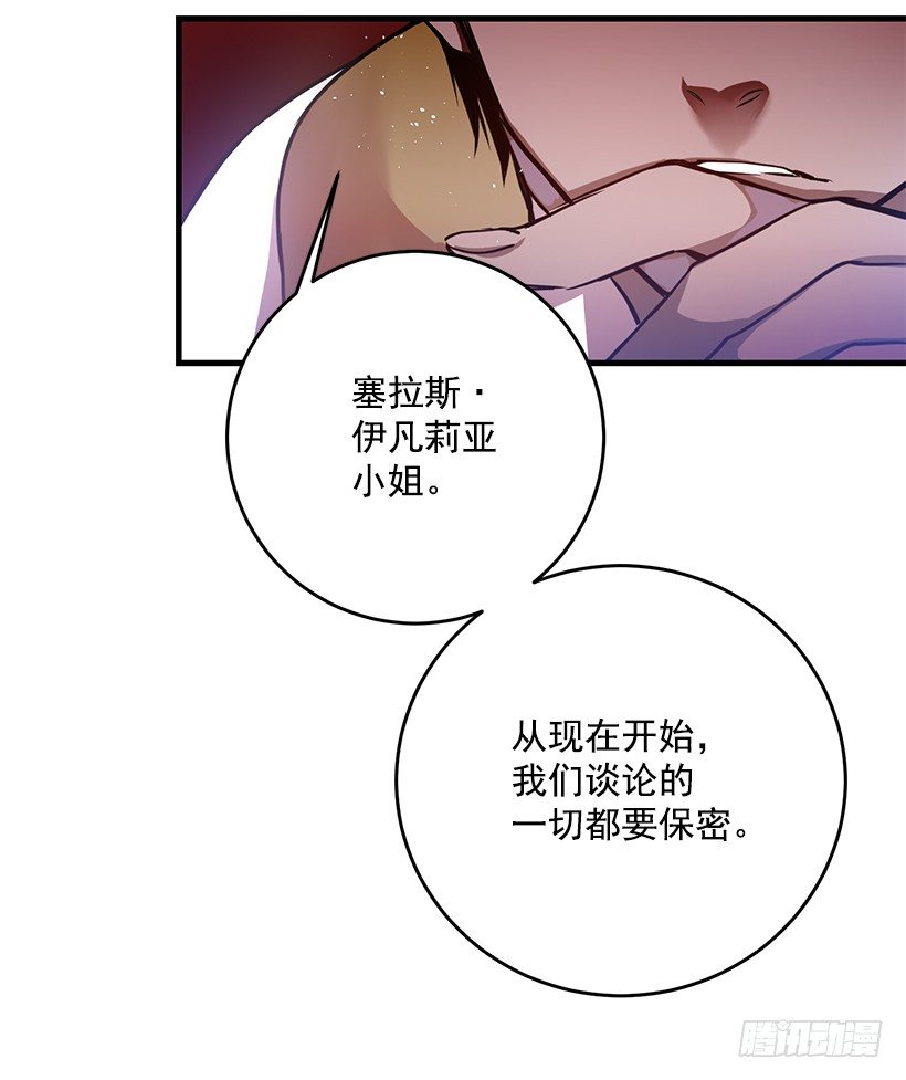 《这个小姐有点野》漫画最新章节内部间谍免费下拉式在线观看章节第【17】张图片