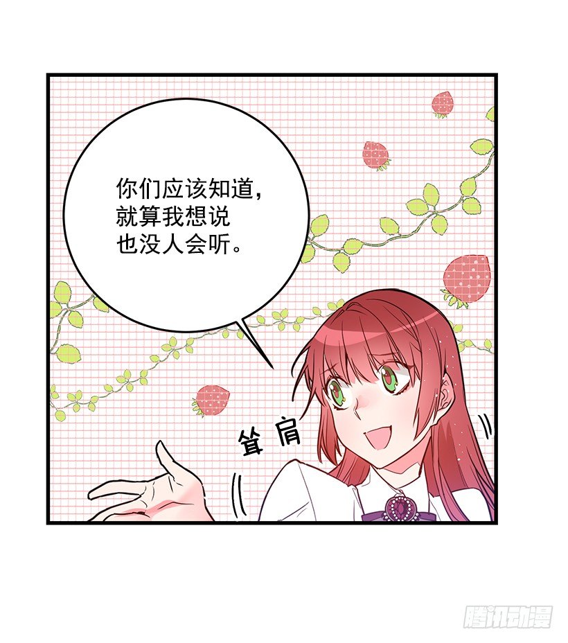 《这个小姐有点野》漫画最新章节内部间谍免费下拉式在线观看章节第【18】张图片