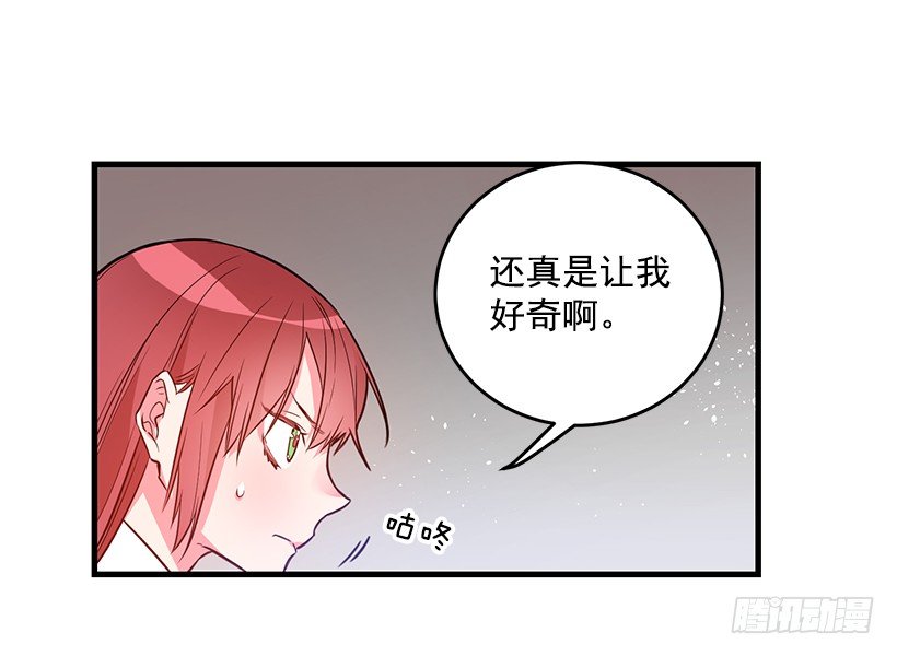 《这个小姐有点野》漫画最新章节内部间谍免费下拉式在线观看章节第【20】张图片