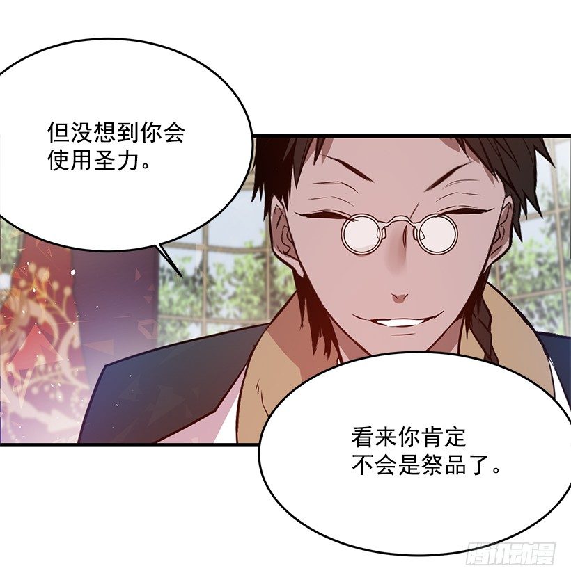 《这个小姐有点野》漫画最新章节内部间谍免费下拉式在线观看章节第【32】张图片