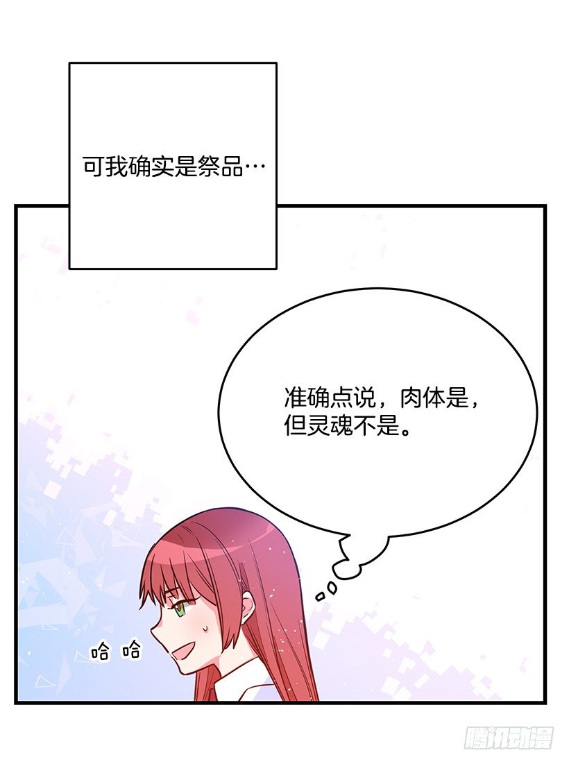 《这个小姐有点野》漫画最新章节内部间谍免费下拉式在线观看章节第【33】张图片