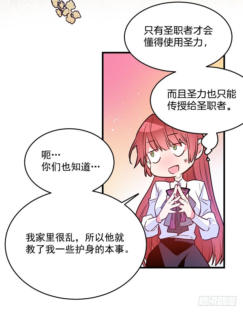 《这个小姐有点野》漫画最新章节内部间谍免费下拉式在线观看章节第【38】张图片