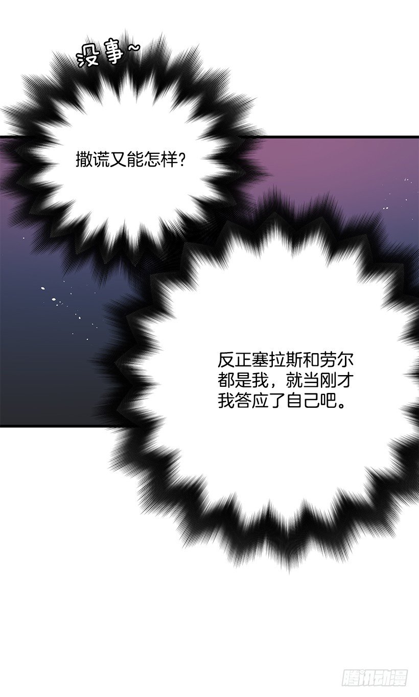 《这个小姐有点野》漫画最新章节内部间谍免费下拉式在线观看章节第【40】张图片