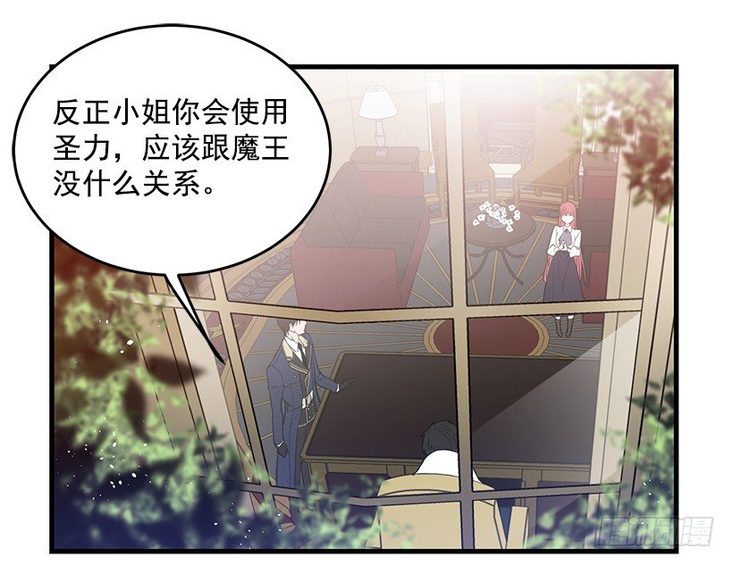 《这个小姐有点野》漫画最新章节内部间谍免费下拉式在线观看章节第【41】张图片