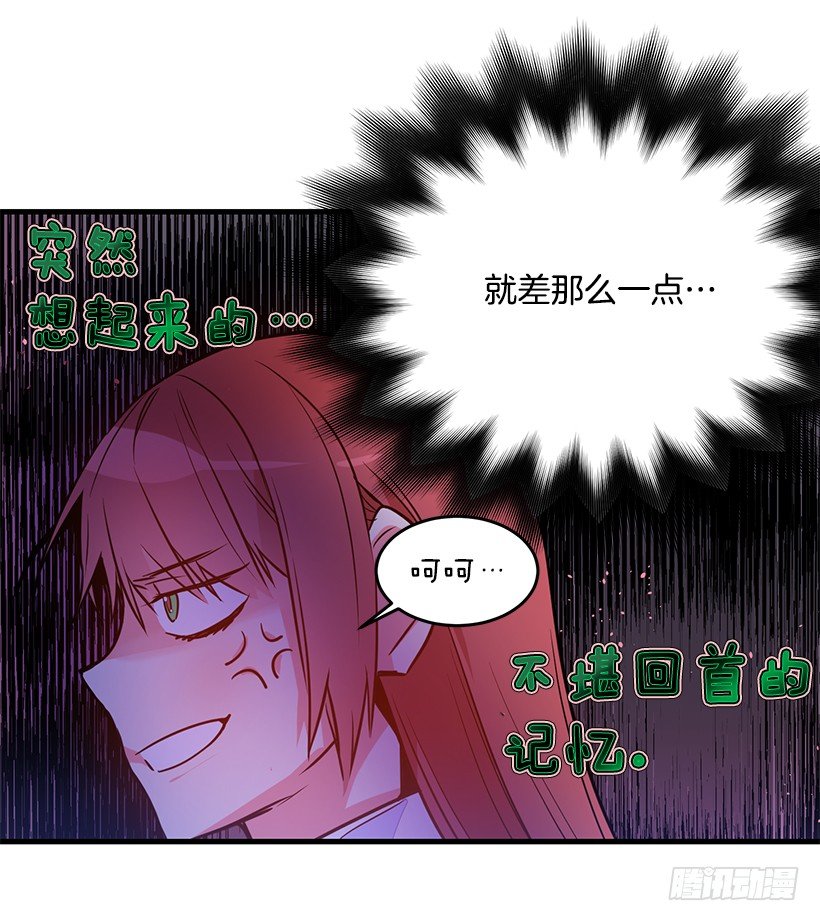 《这个小姐有点野》漫画最新章节内部间谍免费下拉式在线观看章节第【43】张图片