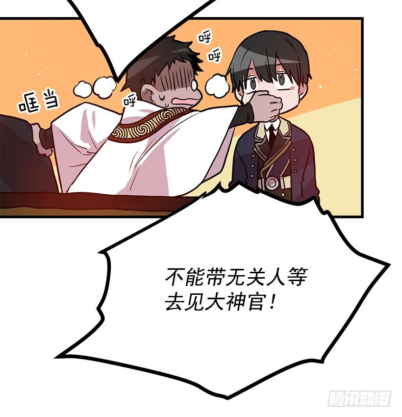 《这个小姐有点野》漫画最新章节内部间谍免费下拉式在线观看章节第【56】张图片