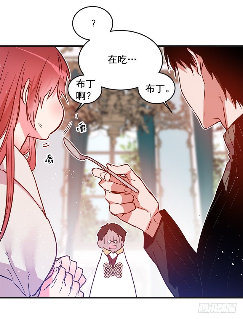 《这个小姐有点野》漫画最新章节订婚仪式免费下拉式在线观看章节第【21】张图片