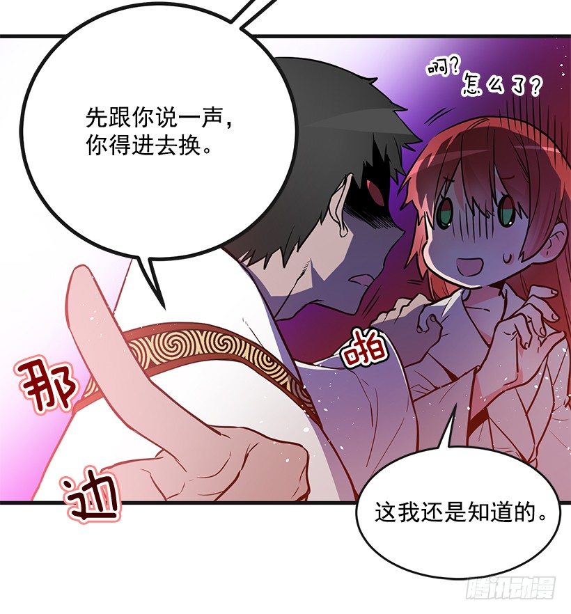 《这个小姐有点野》漫画最新章节订婚仪式免费下拉式在线观看章节第【26】张图片