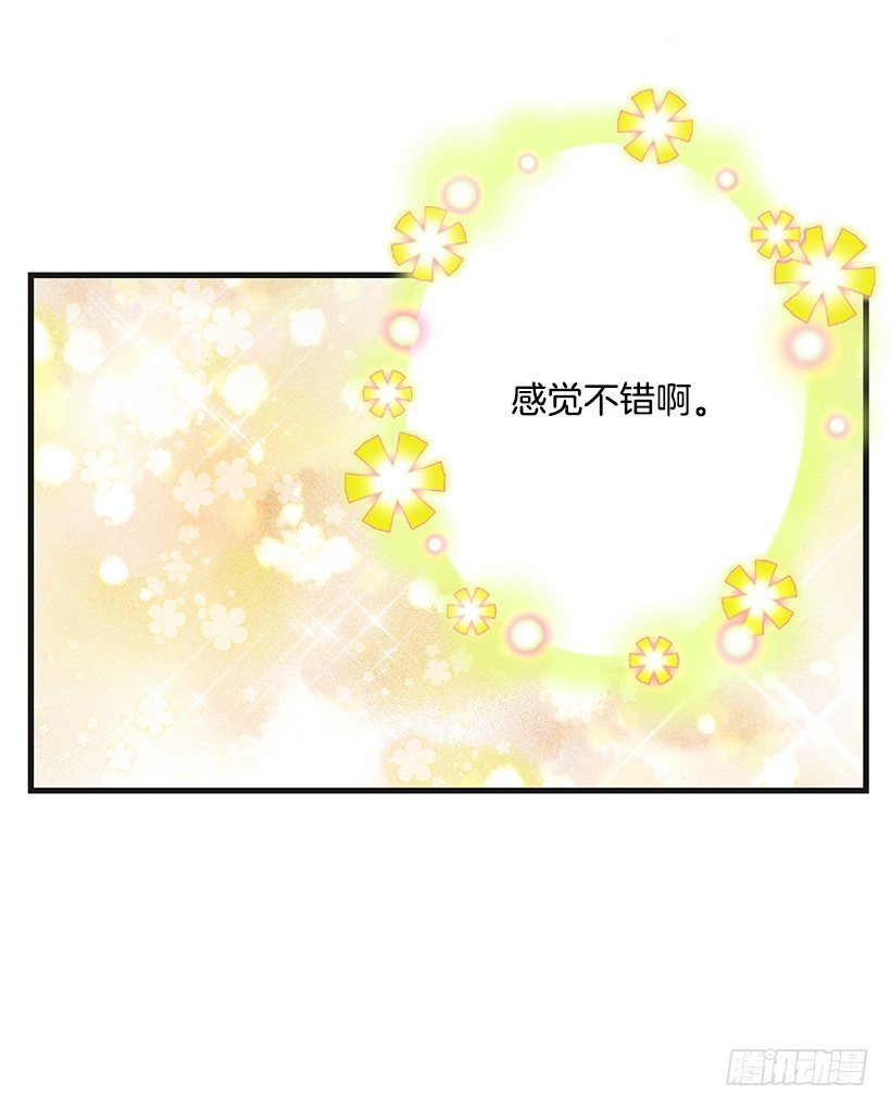 《这个小姐有点野》漫画最新章节订婚仪式免费下拉式在线观看章节第【53】张图片