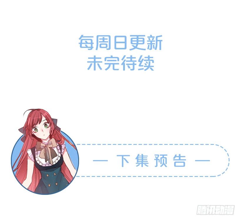 《这个小姐有点野》漫画最新章节订婚仪式免费下拉式在线观看章节第【54】张图片