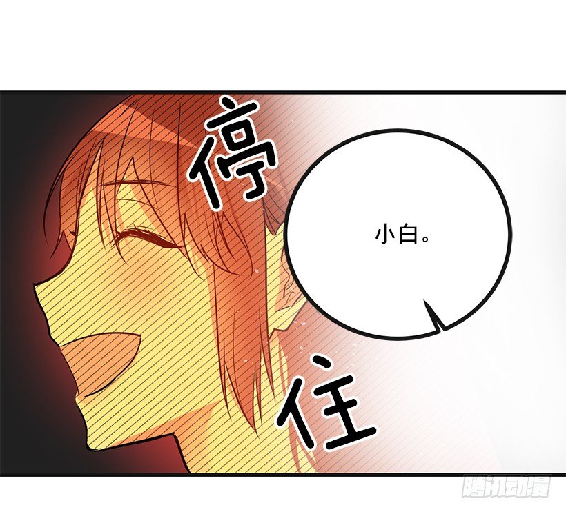 《这个小姐有点野》漫画最新章节订婚仪式免费下拉式在线观看章节第【55】张图片